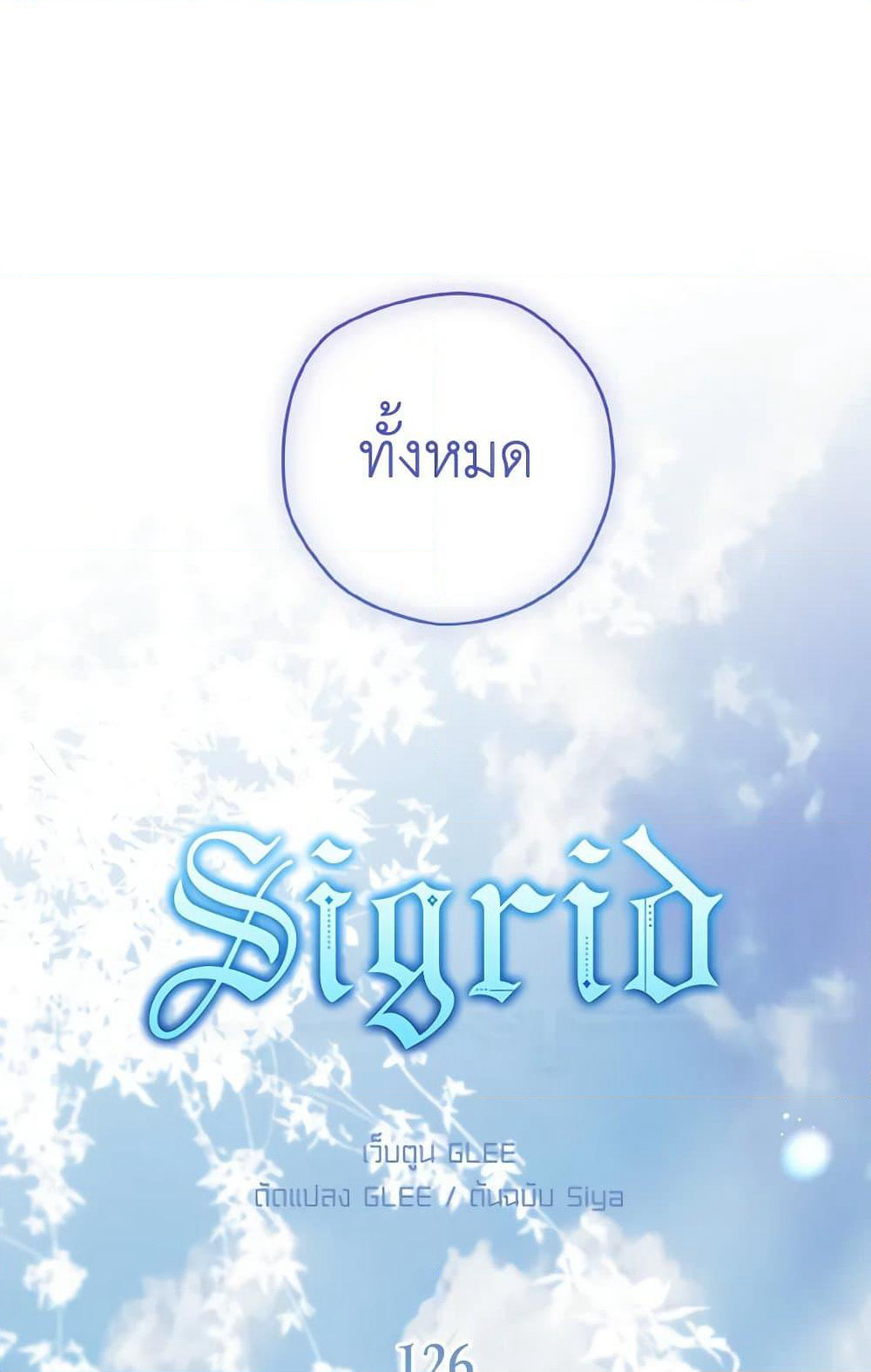 Sigrid page 2