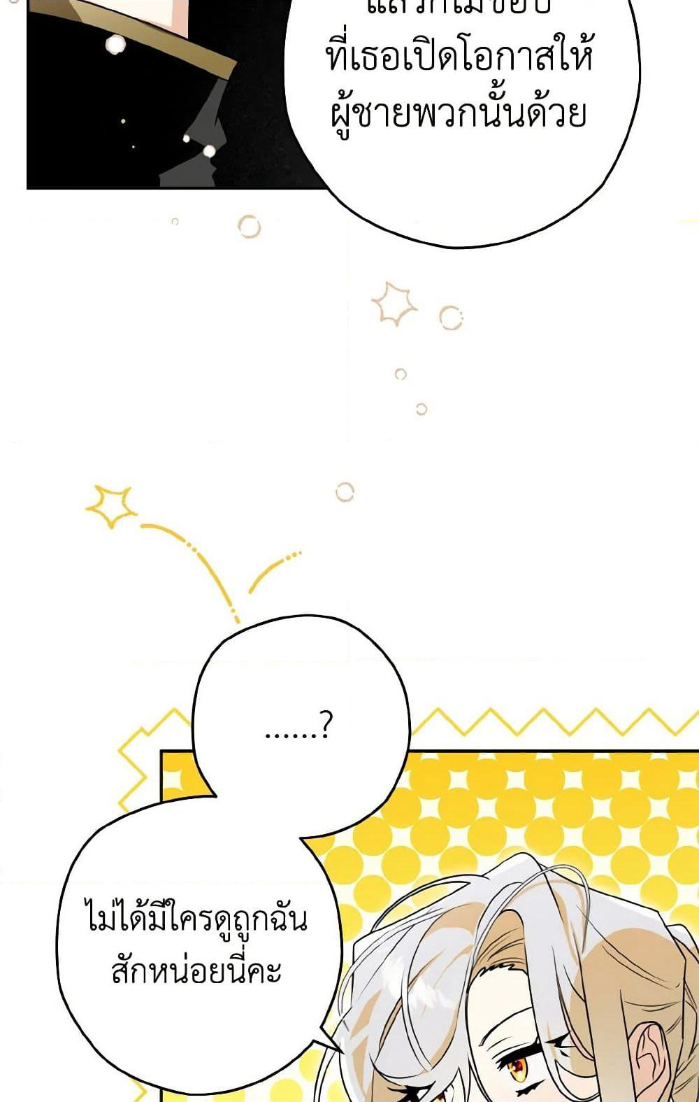 Sigrid page 6