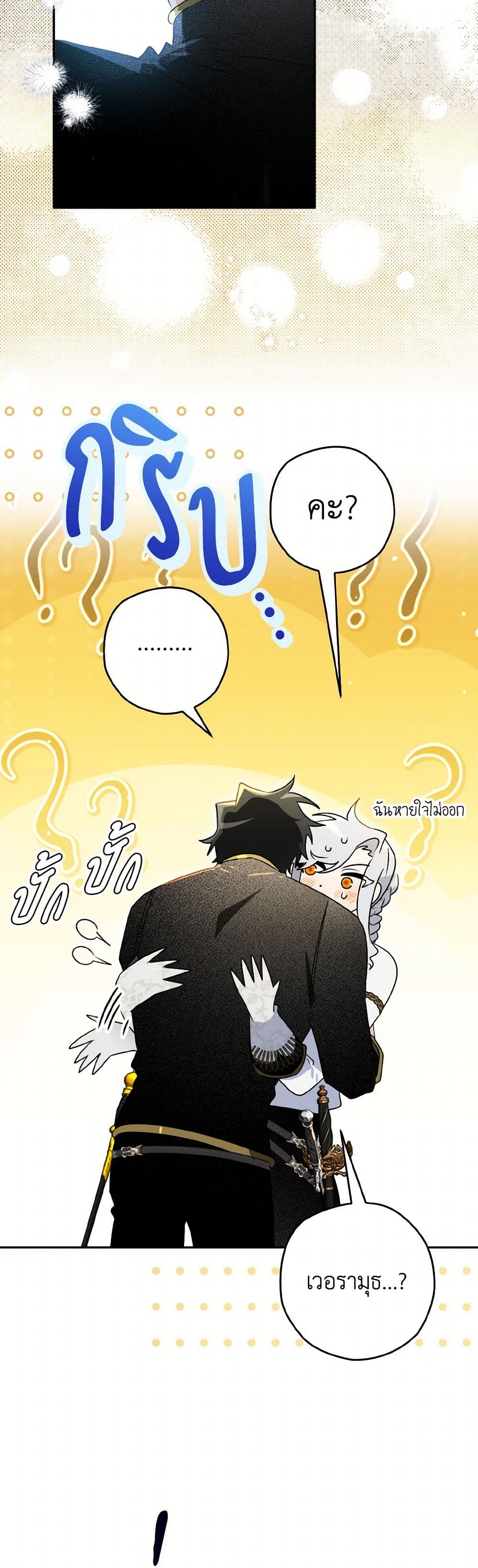 Sigrid page 8