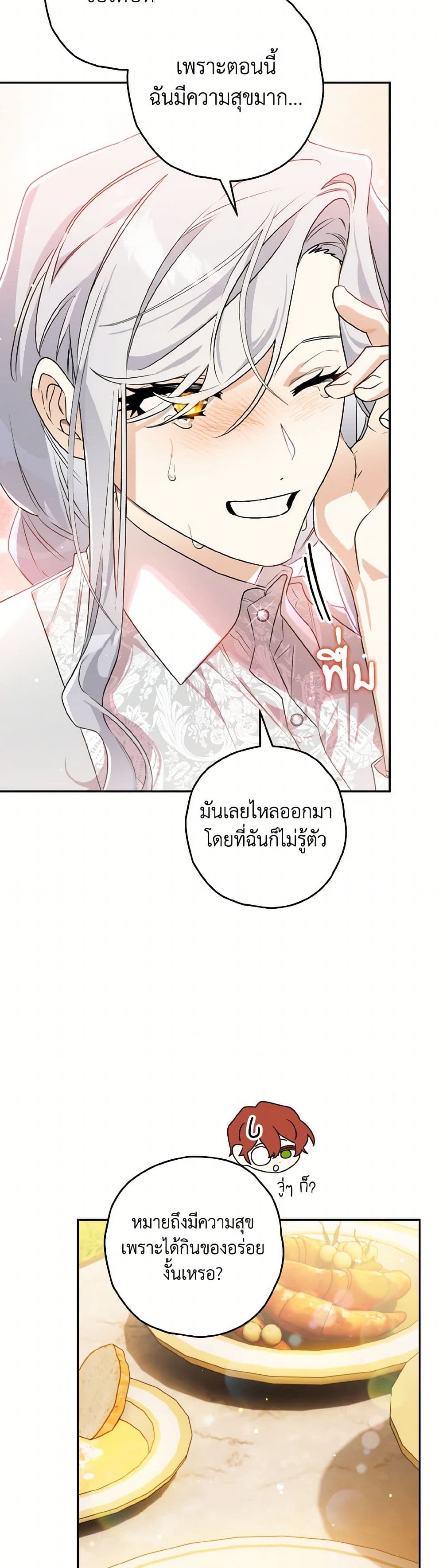 Sigrid page 4