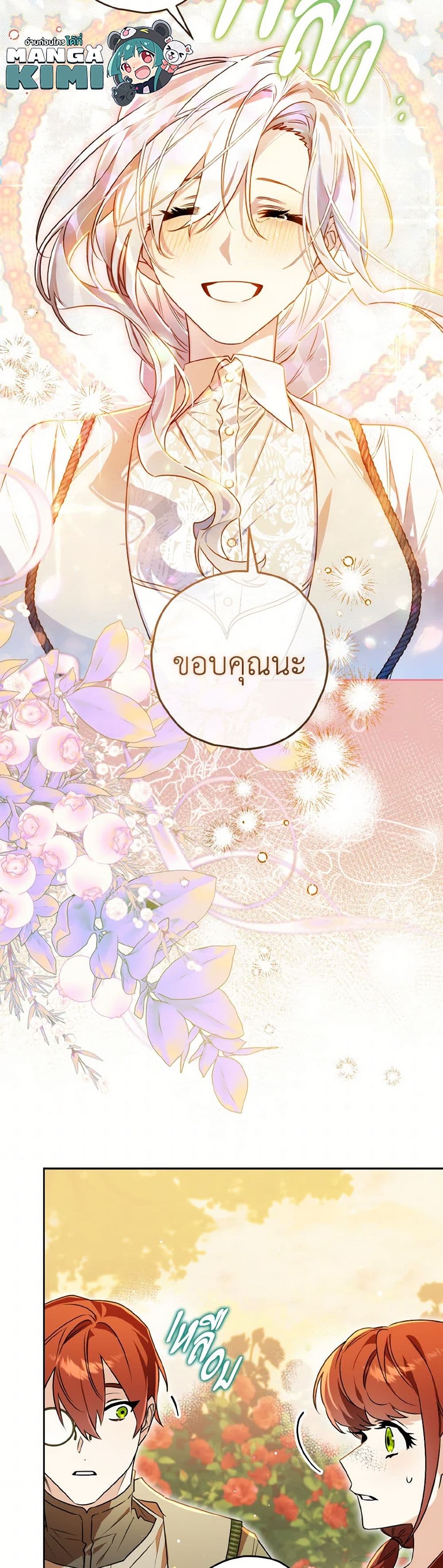 Sigrid page 8