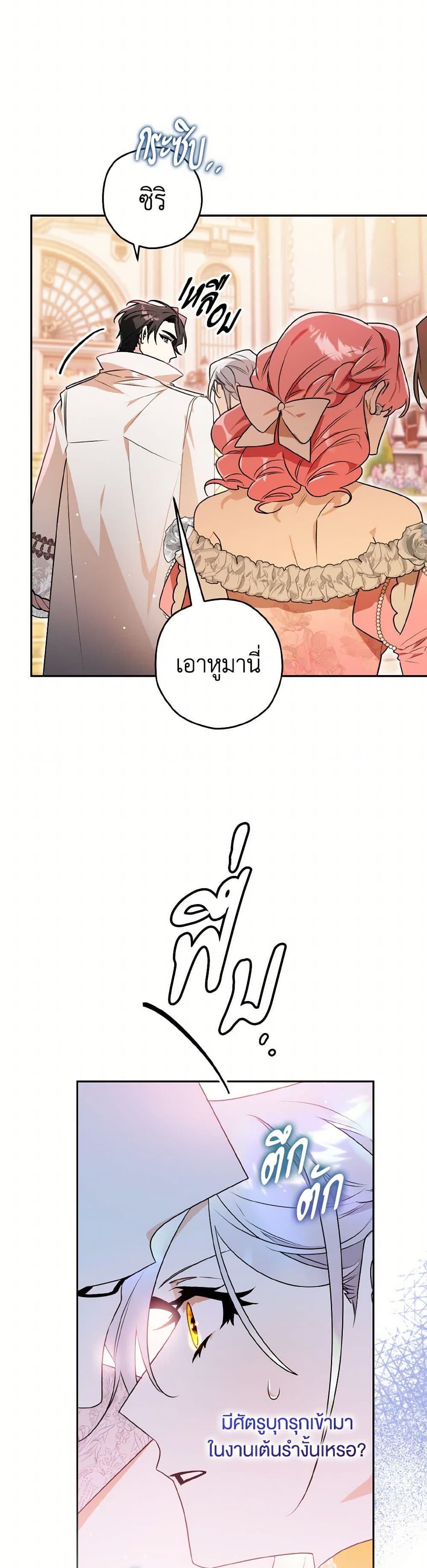 Sigrid page 4