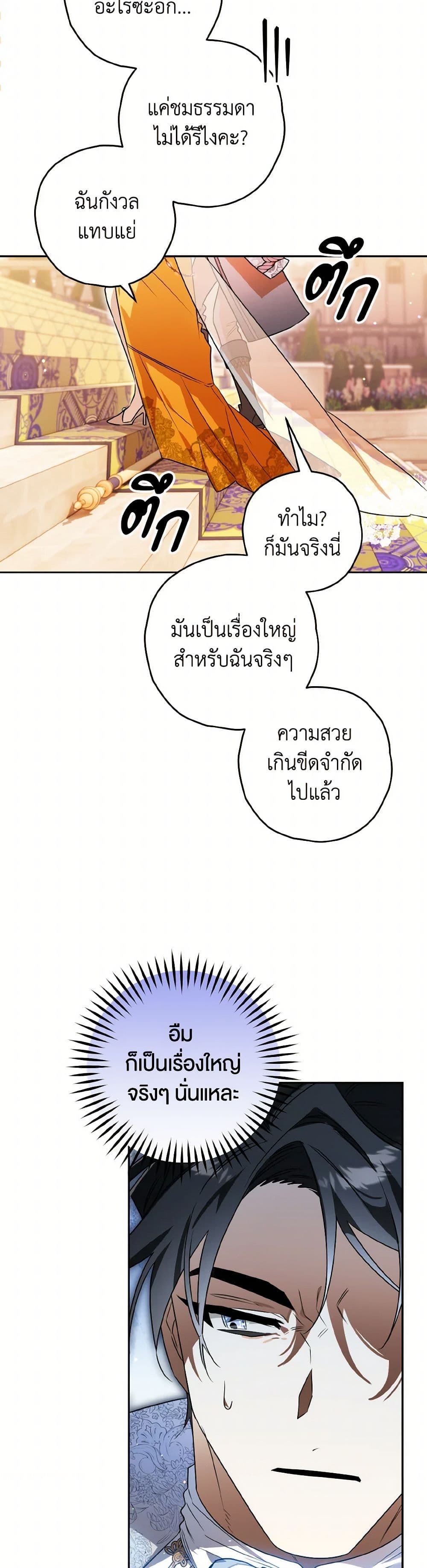 Sigrid page 6