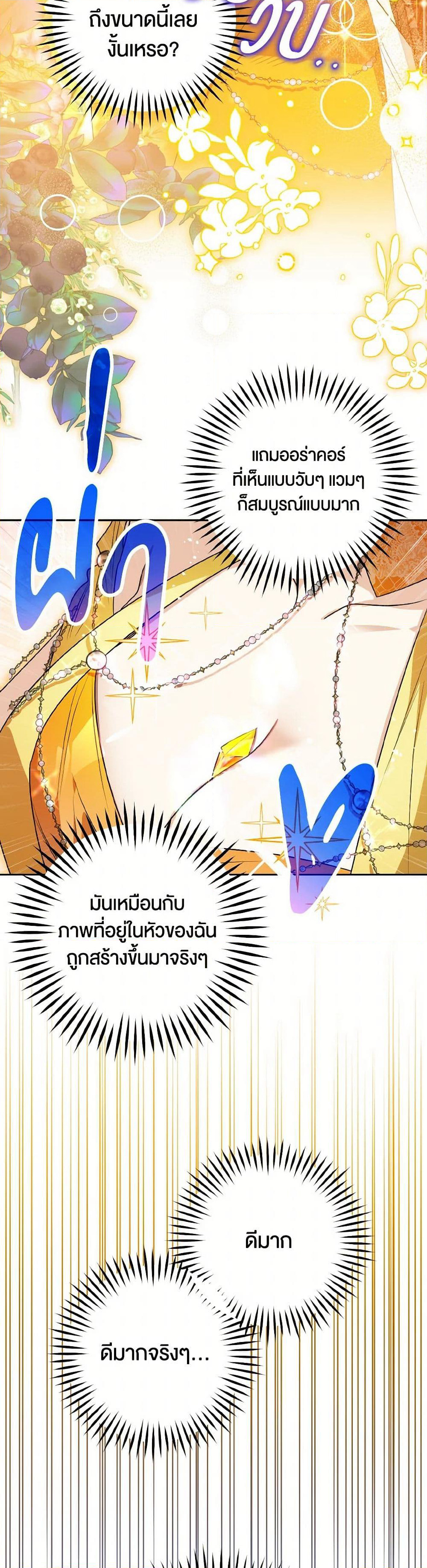 Sigrid page 8
