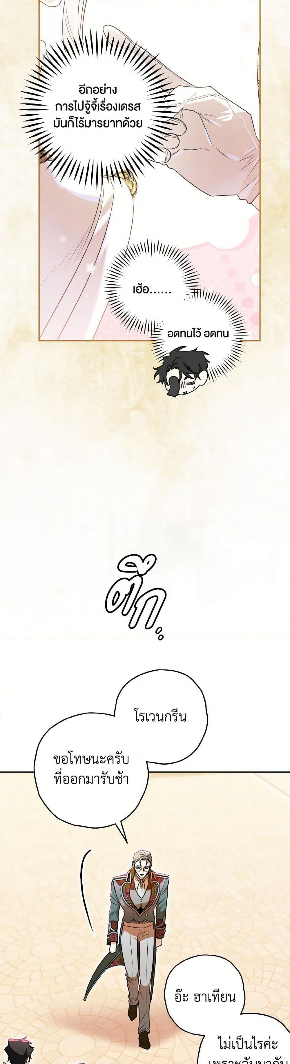 Sigrid page 10