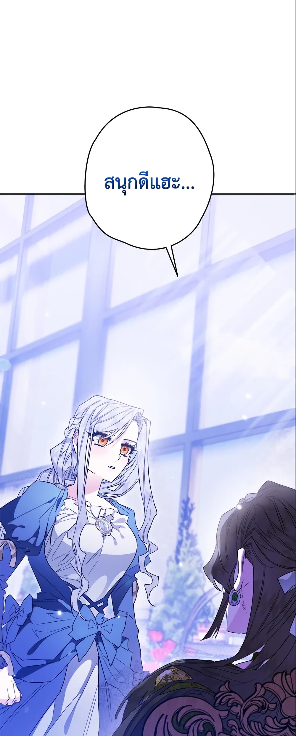 Sigrid page 2