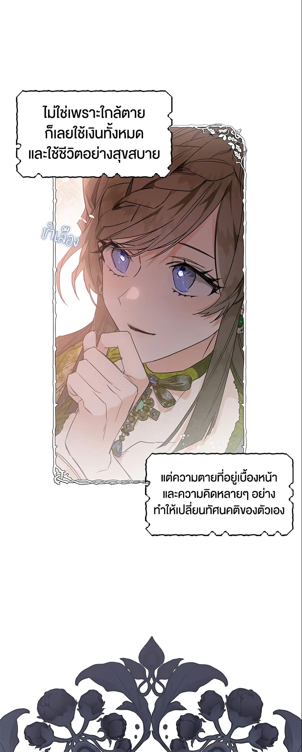 Sigrid page 4