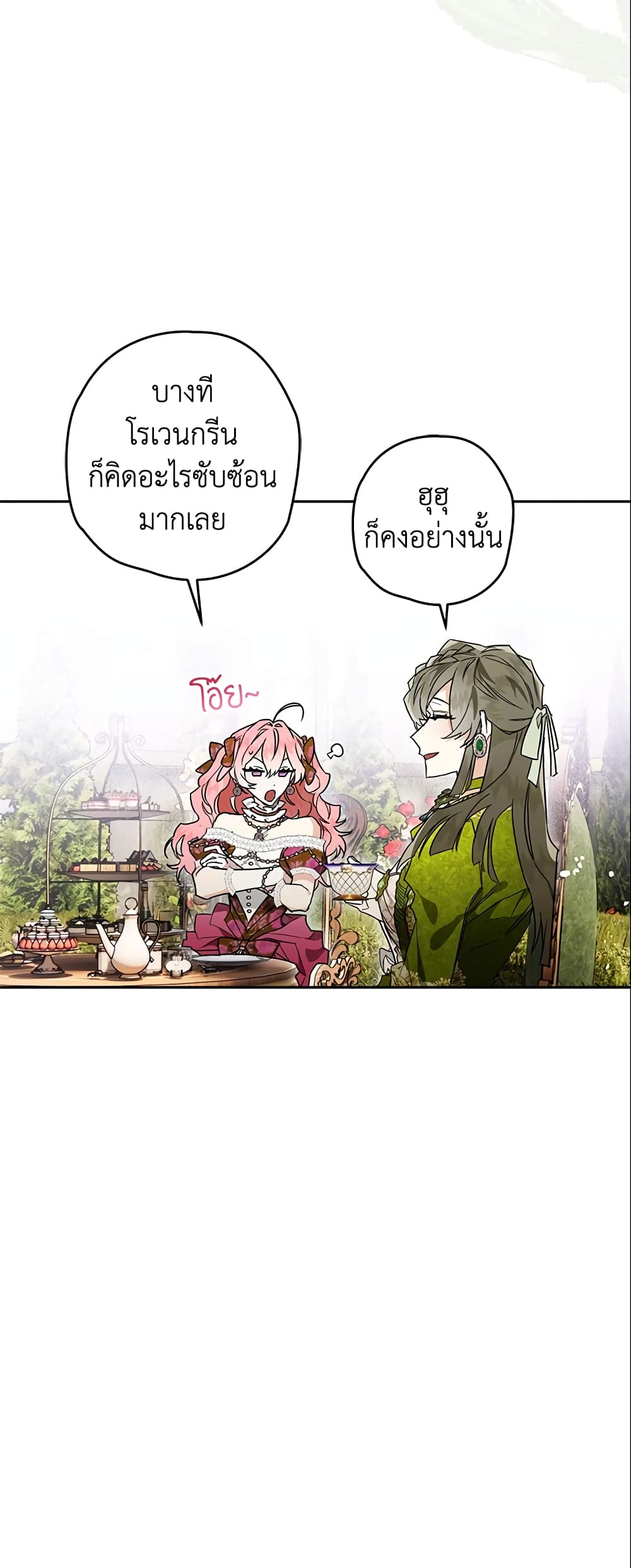 Sigrid page 8
