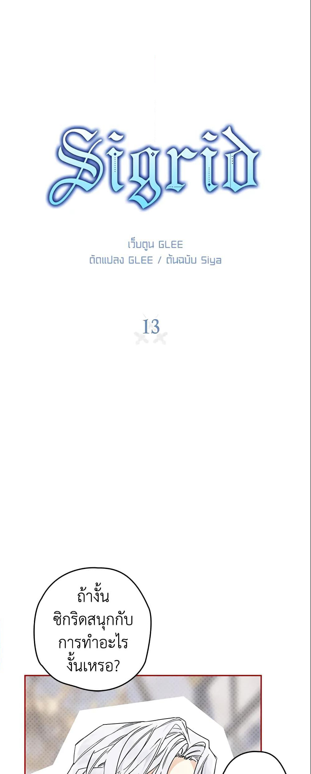 Sigrid page 9