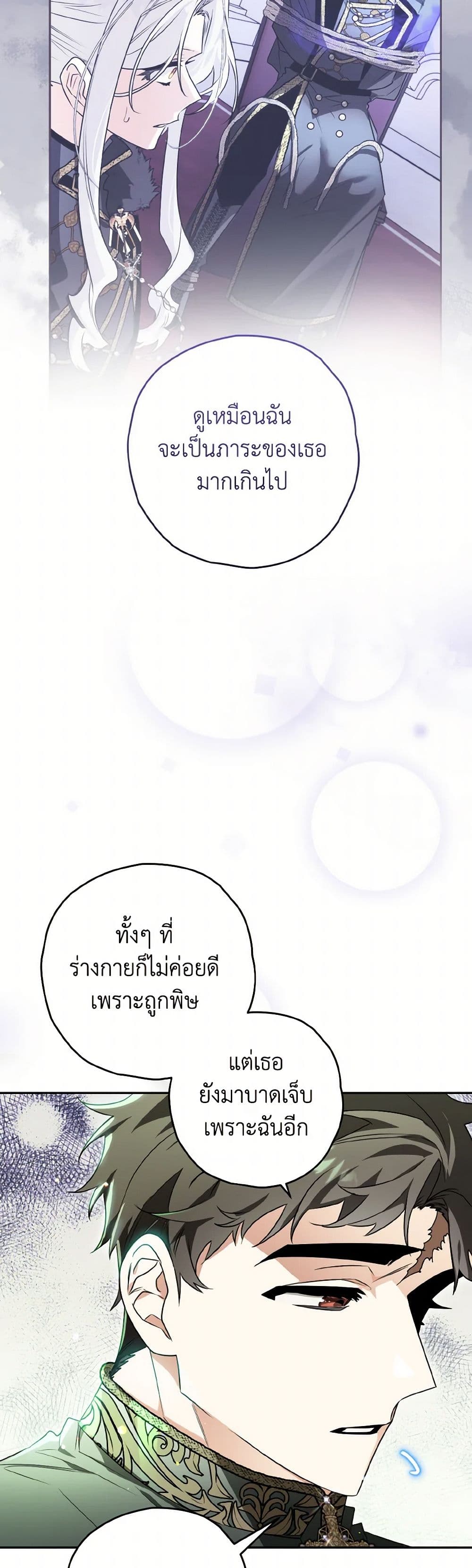 Sigrid page 4