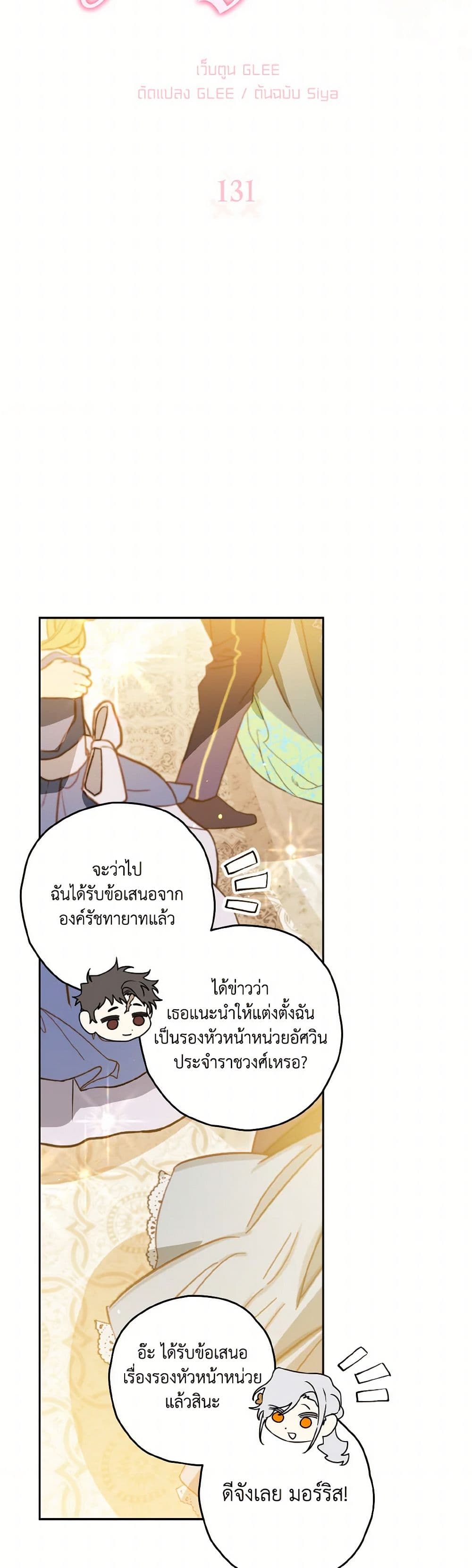 Sigrid page 9