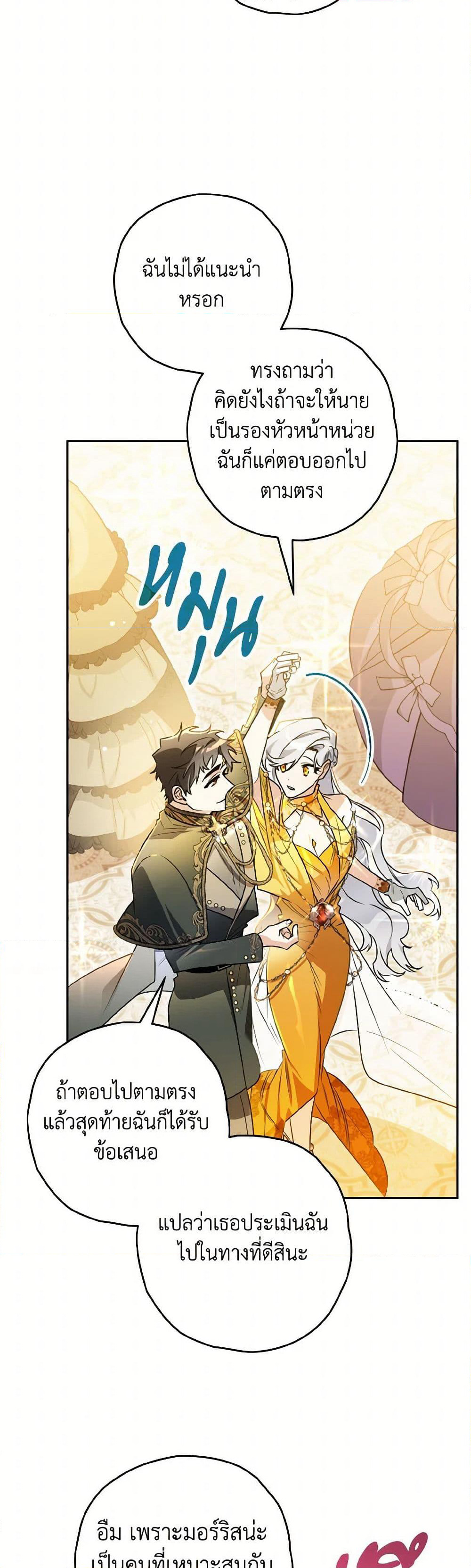 Sigrid page 10