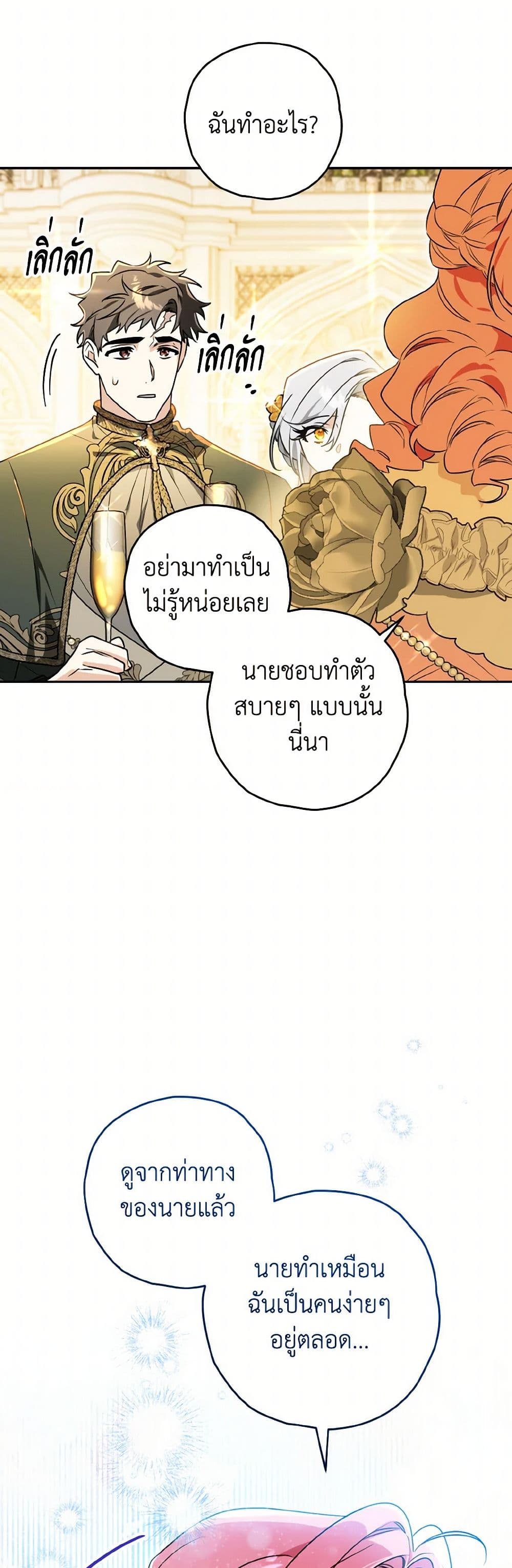 Sigrid page 3