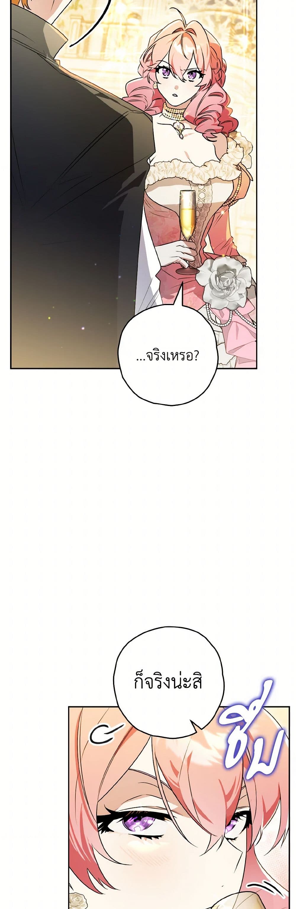Sigrid page 7
