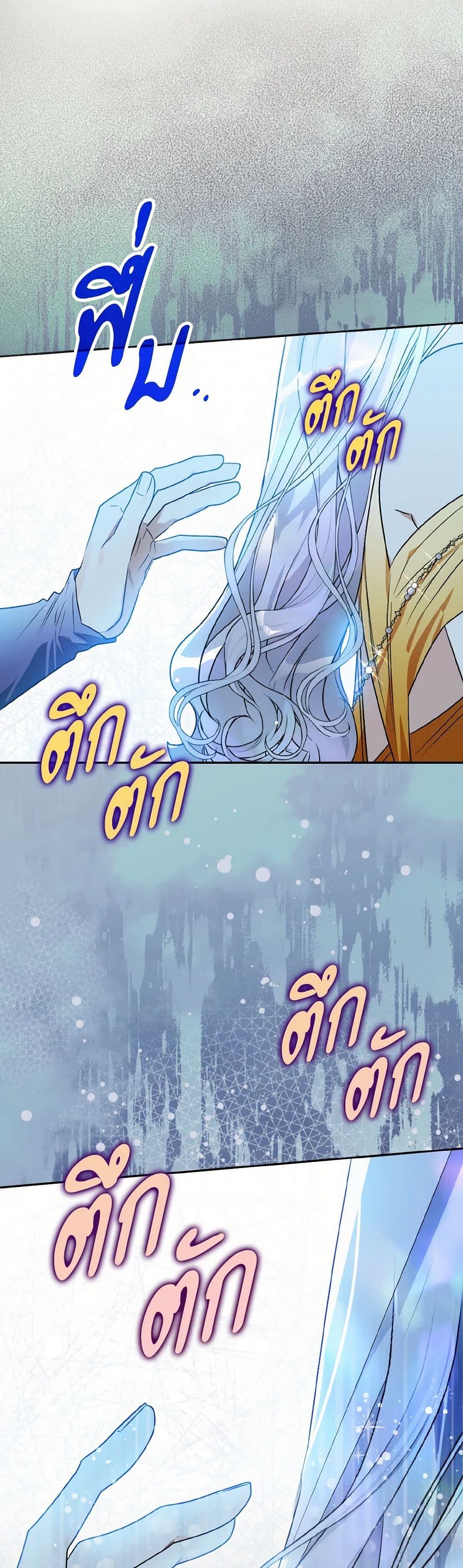 Sigrid page 2