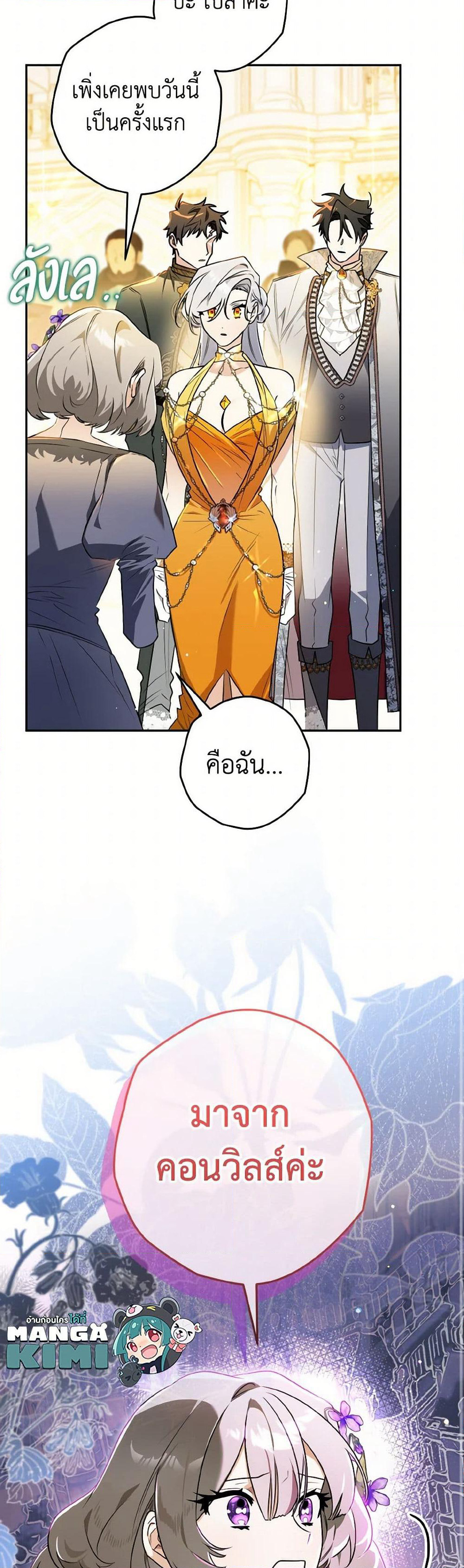 Sigrid page 8