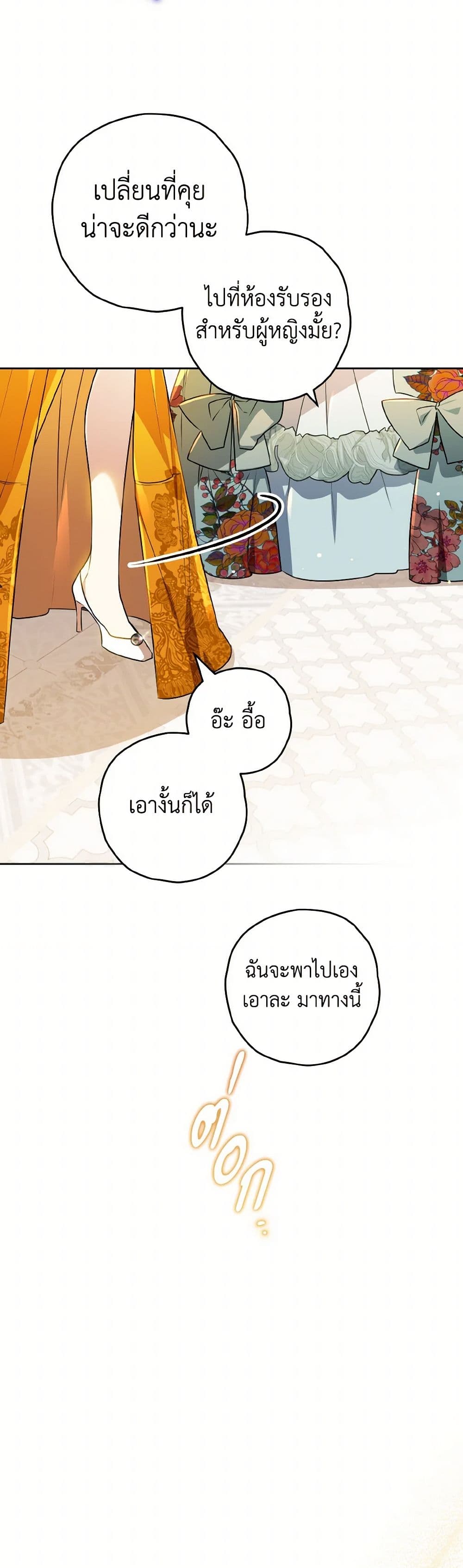 Sigrid page 10