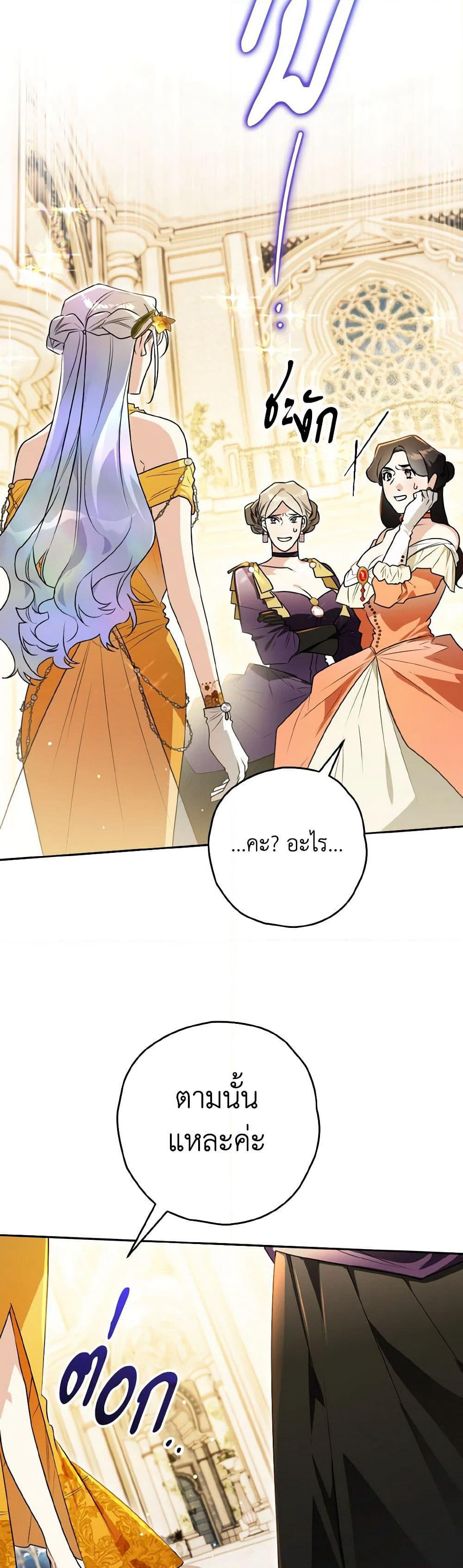 Sigrid page 4
