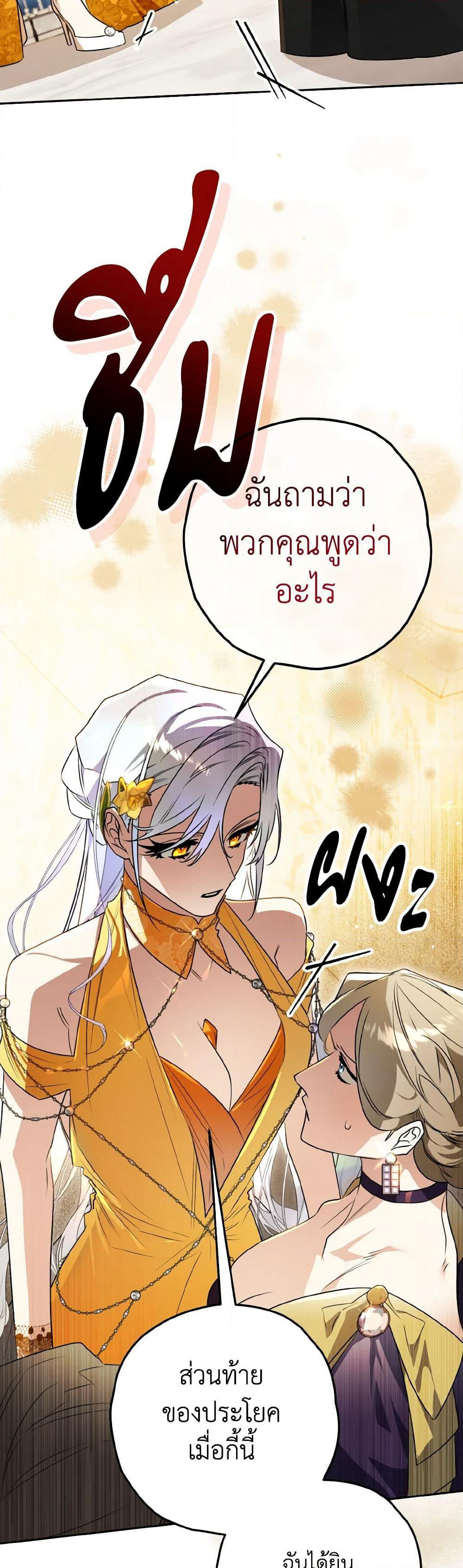Sigrid page 5