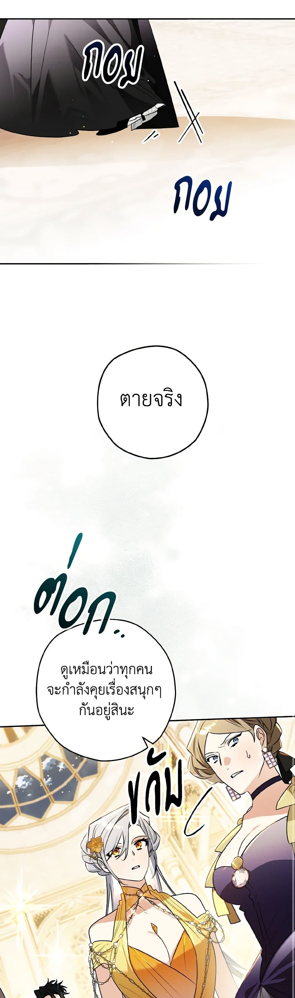 Sigrid page 8