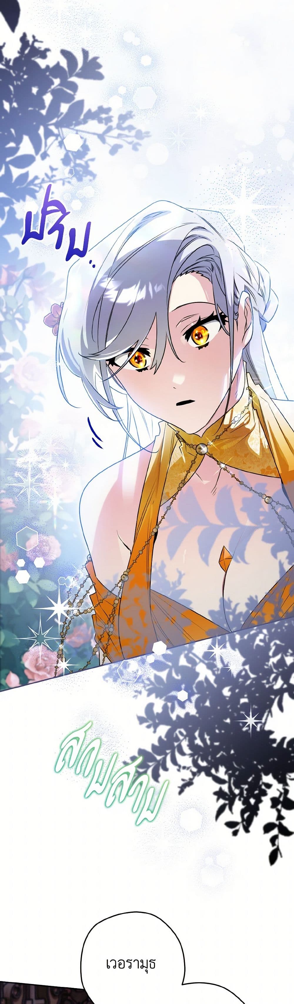 Sigrid page 6