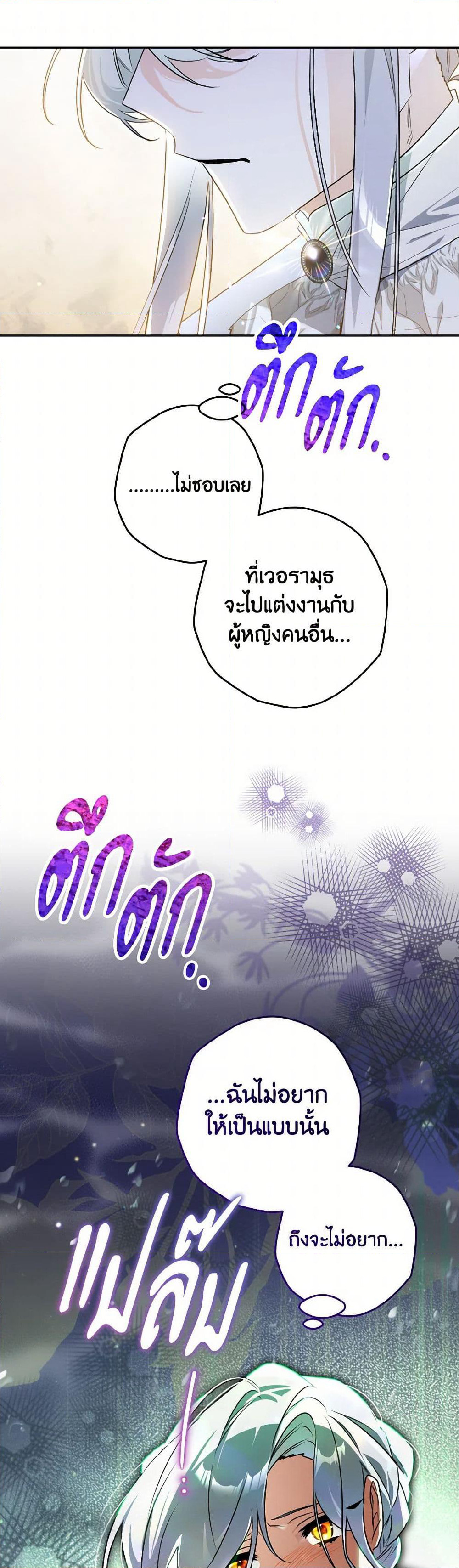Sigrid page 2