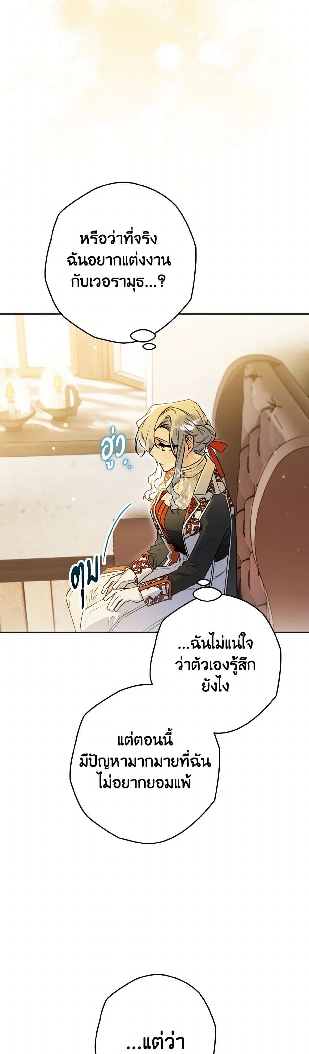 Sigrid page 6