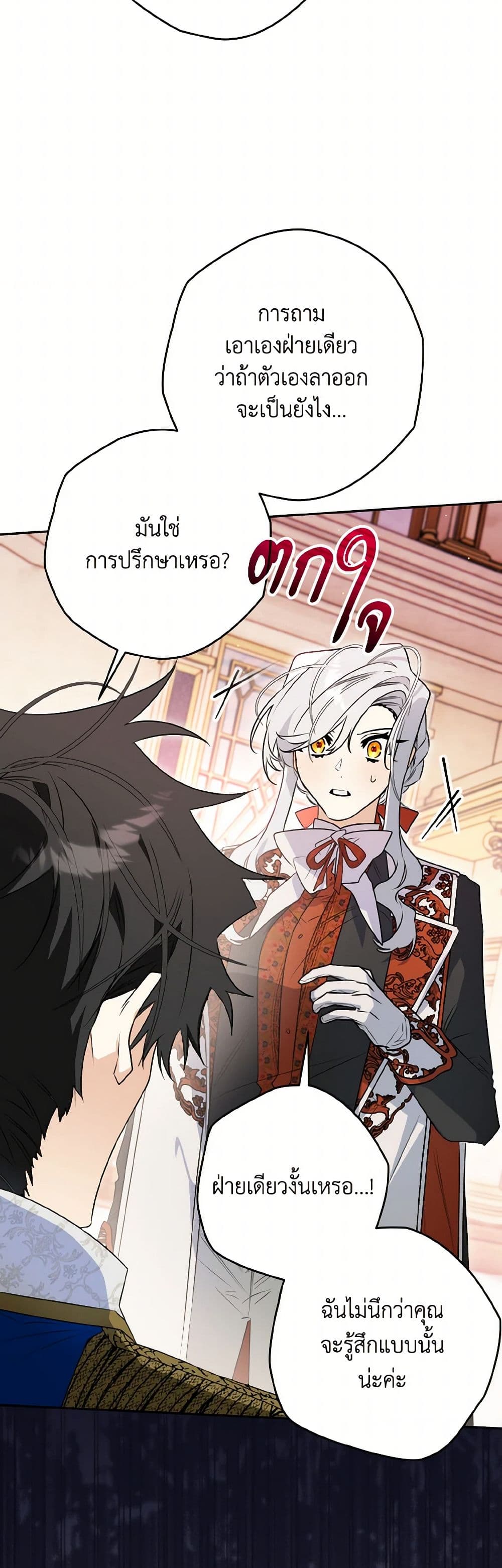 Sigrid page 4