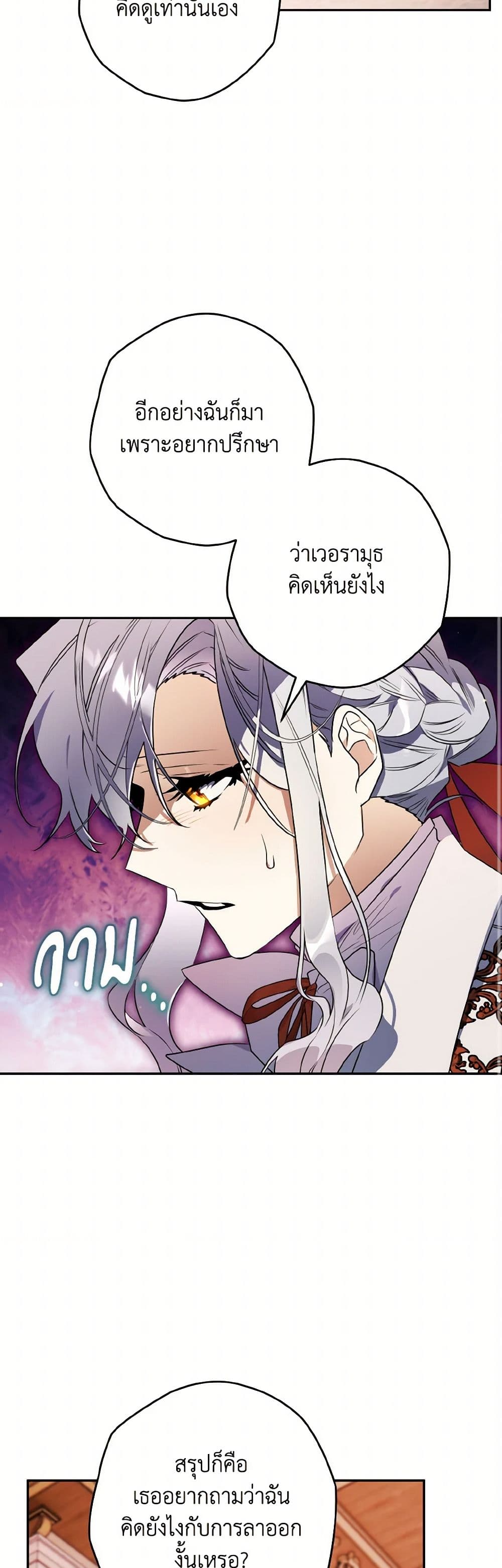 Sigrid page 9