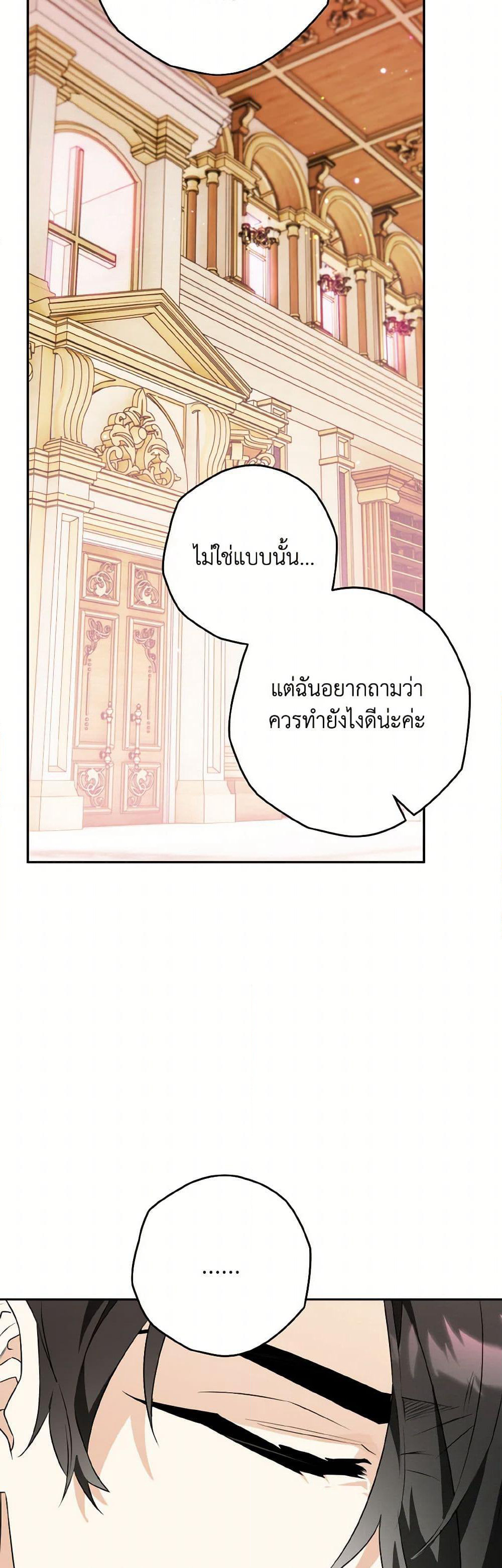 Sigrid page 10