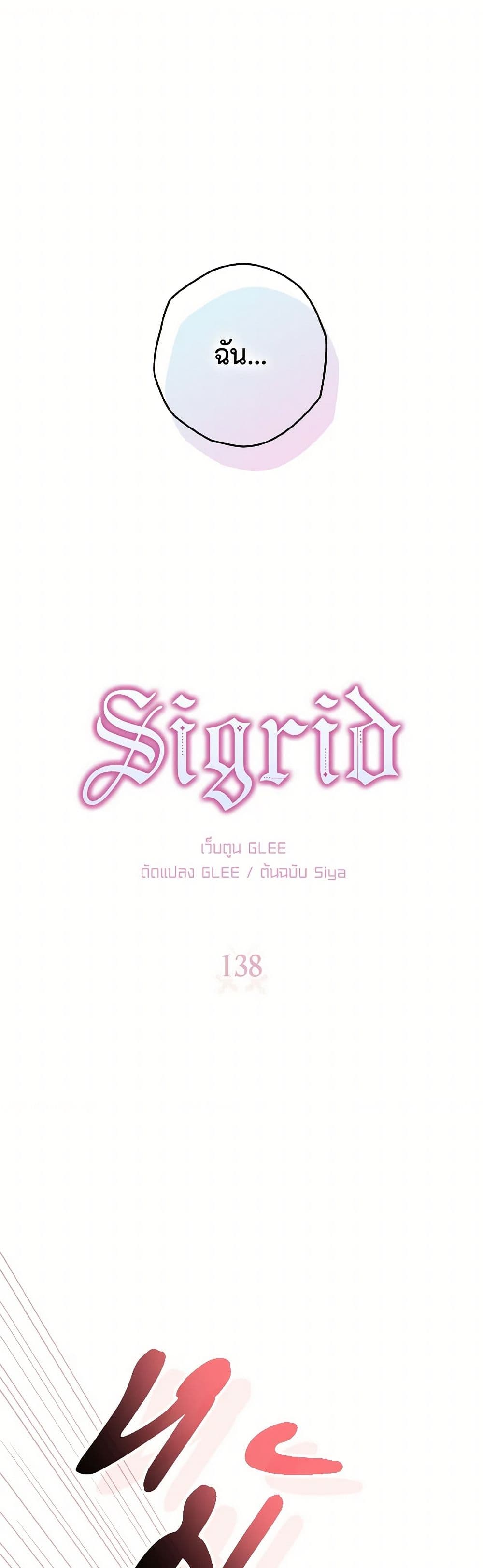 Sigrid page 2