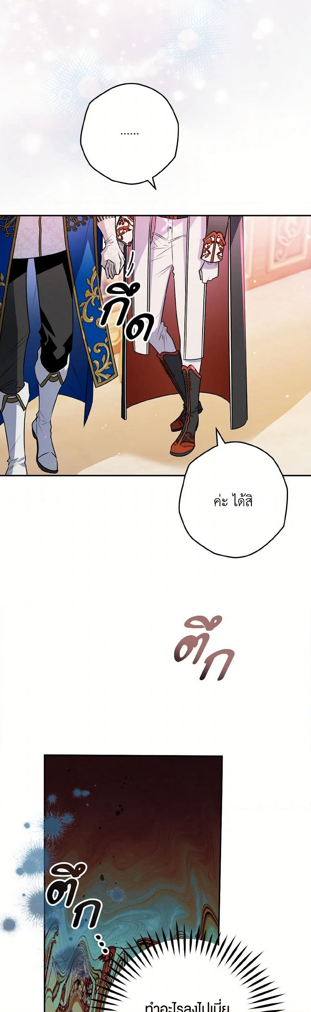 Sigrid page 5