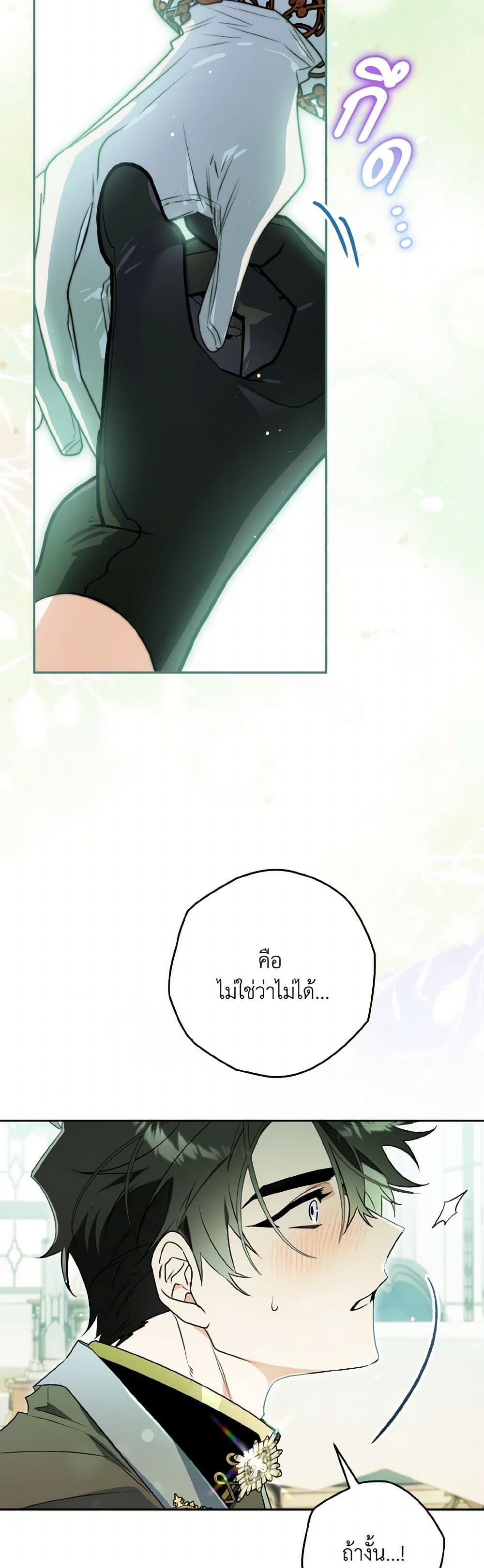 Sigrid page 4