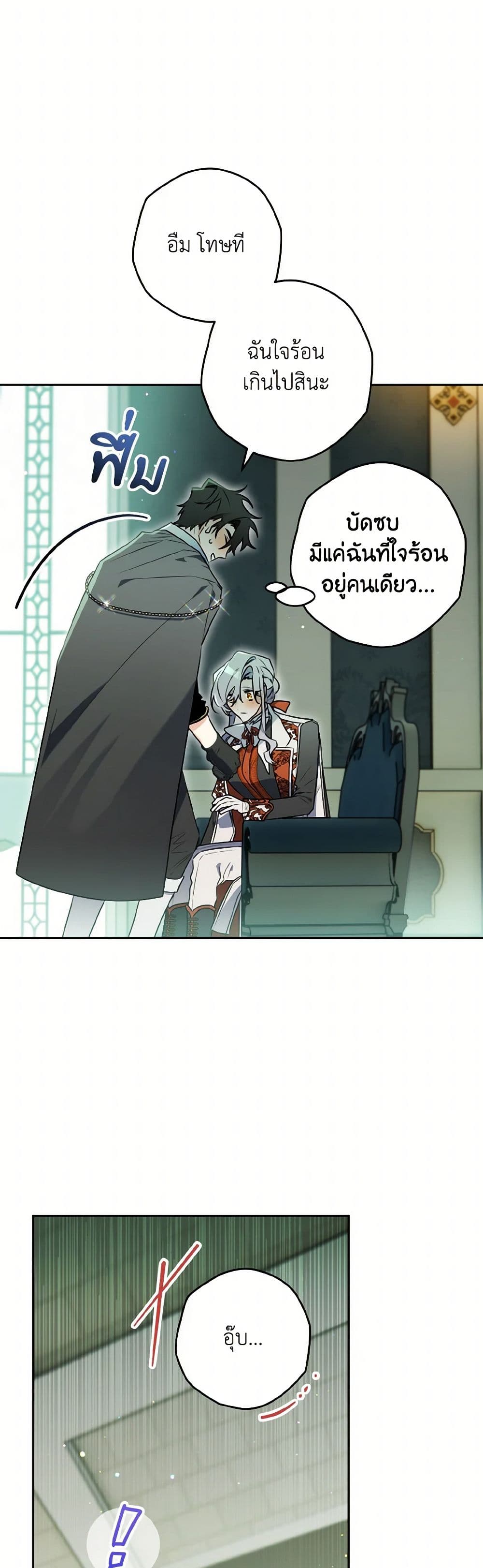 Sigrid page 7