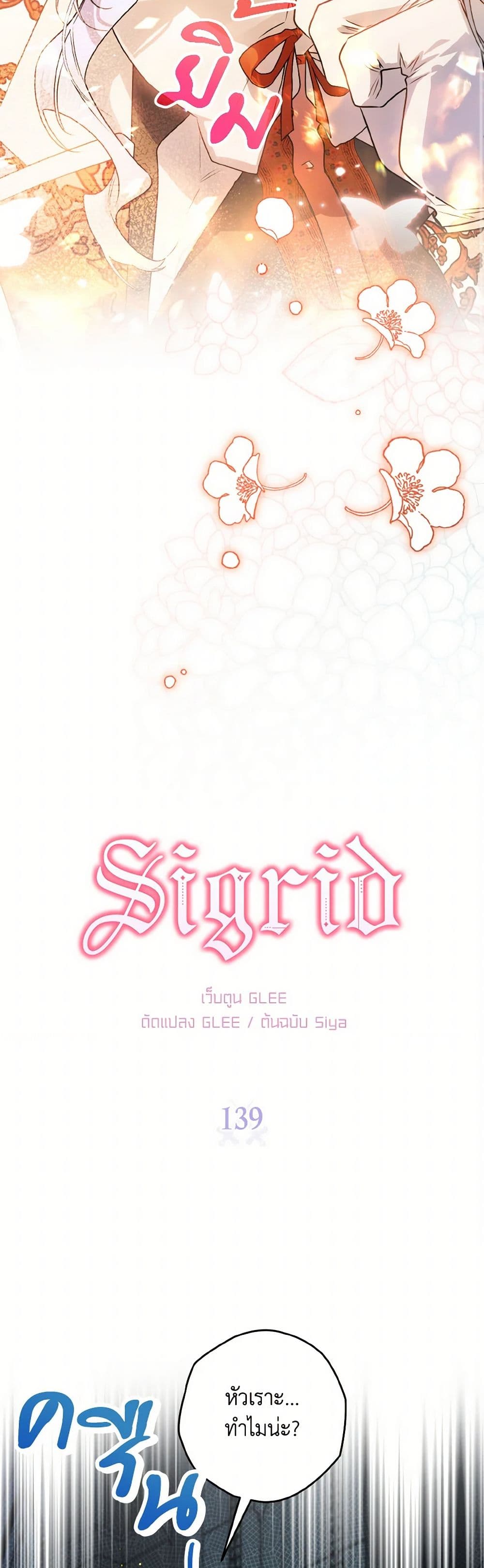 Sigrid page 9