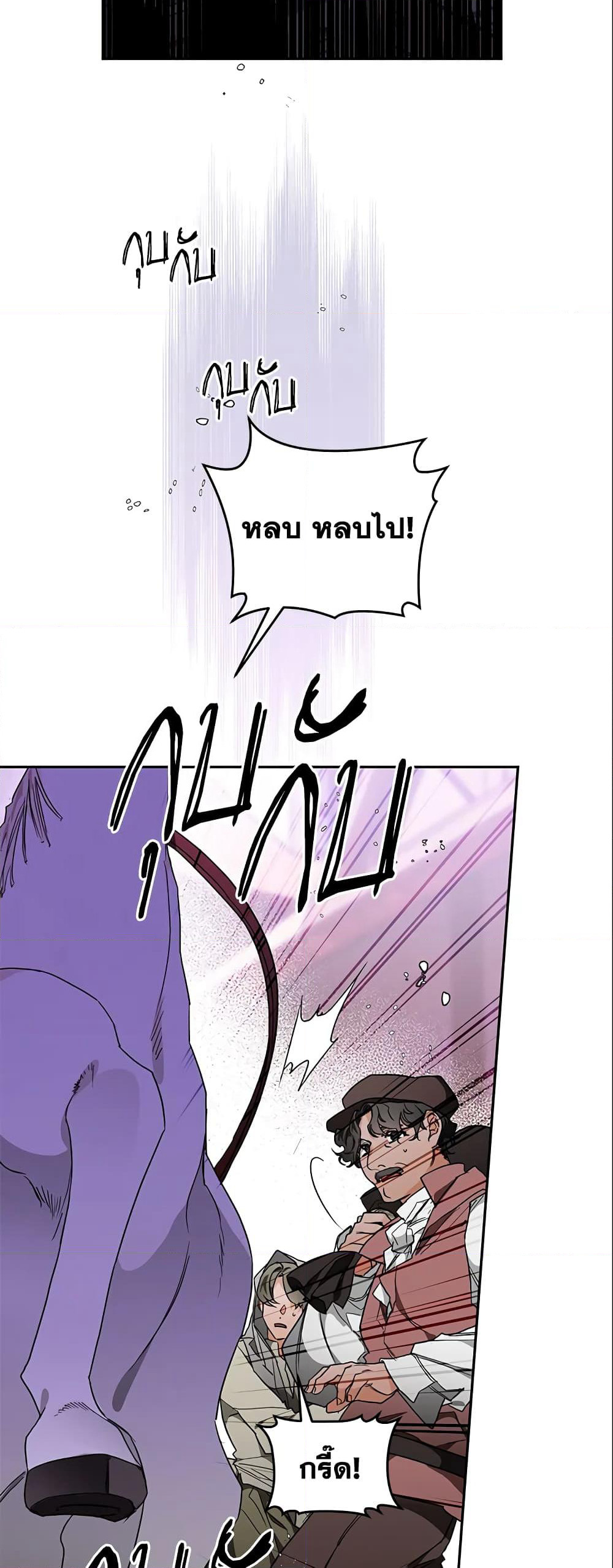 Sigrid page 5