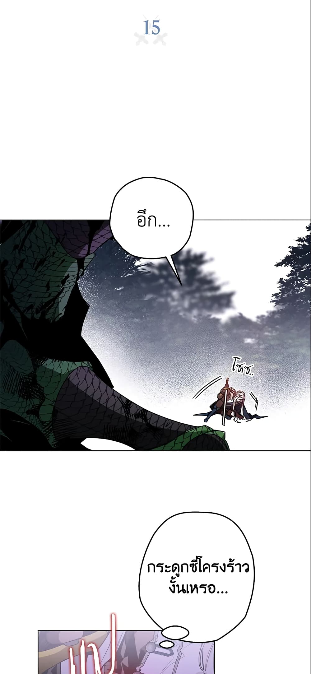 Sigrid page 6