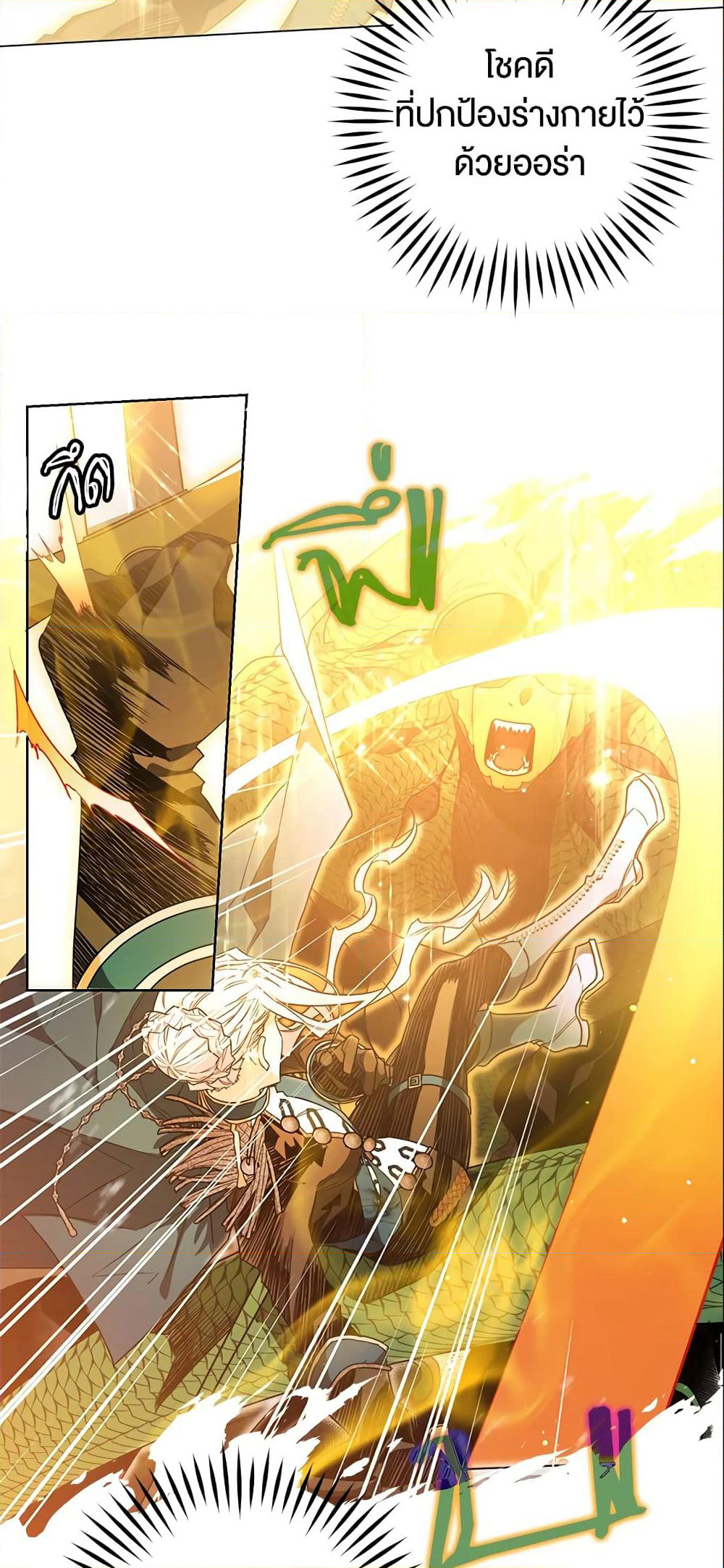 Sigrid page 8