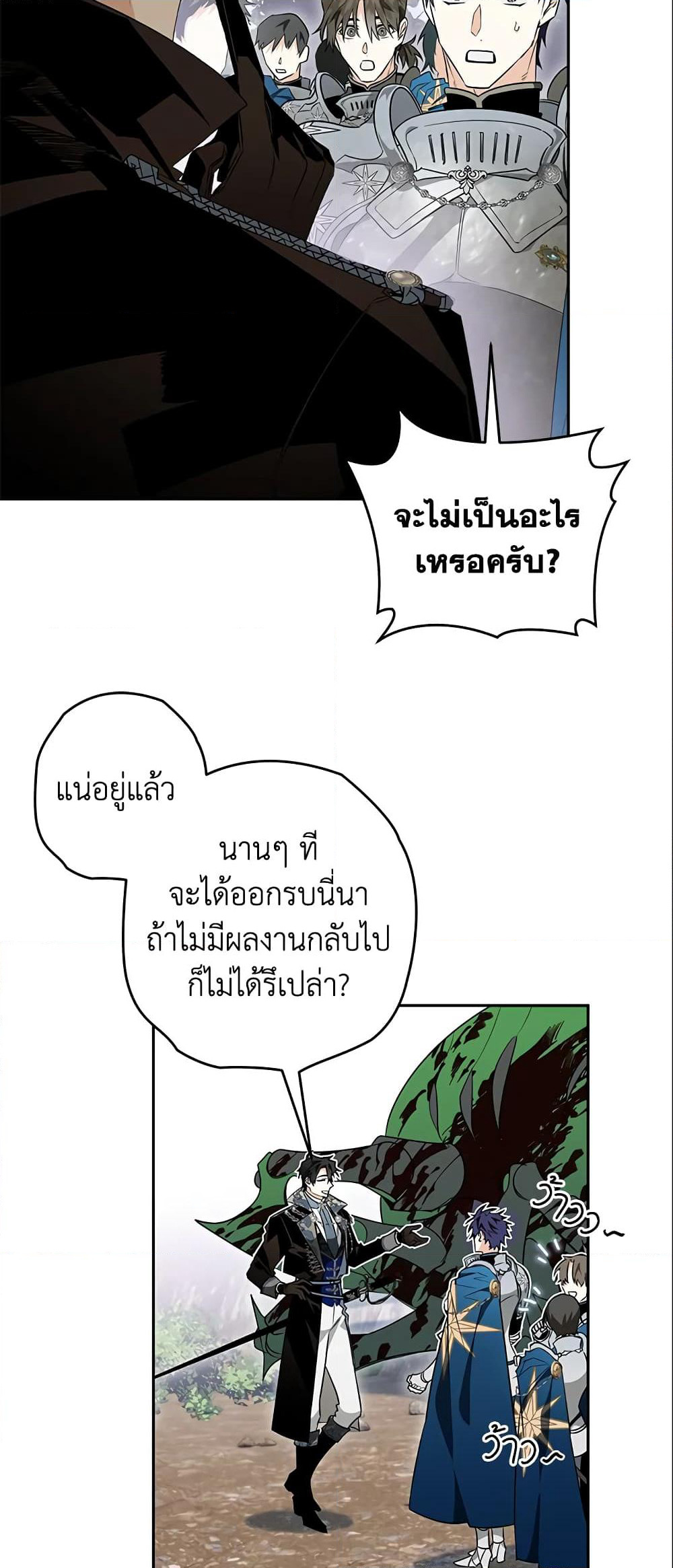 Sigrid page 10