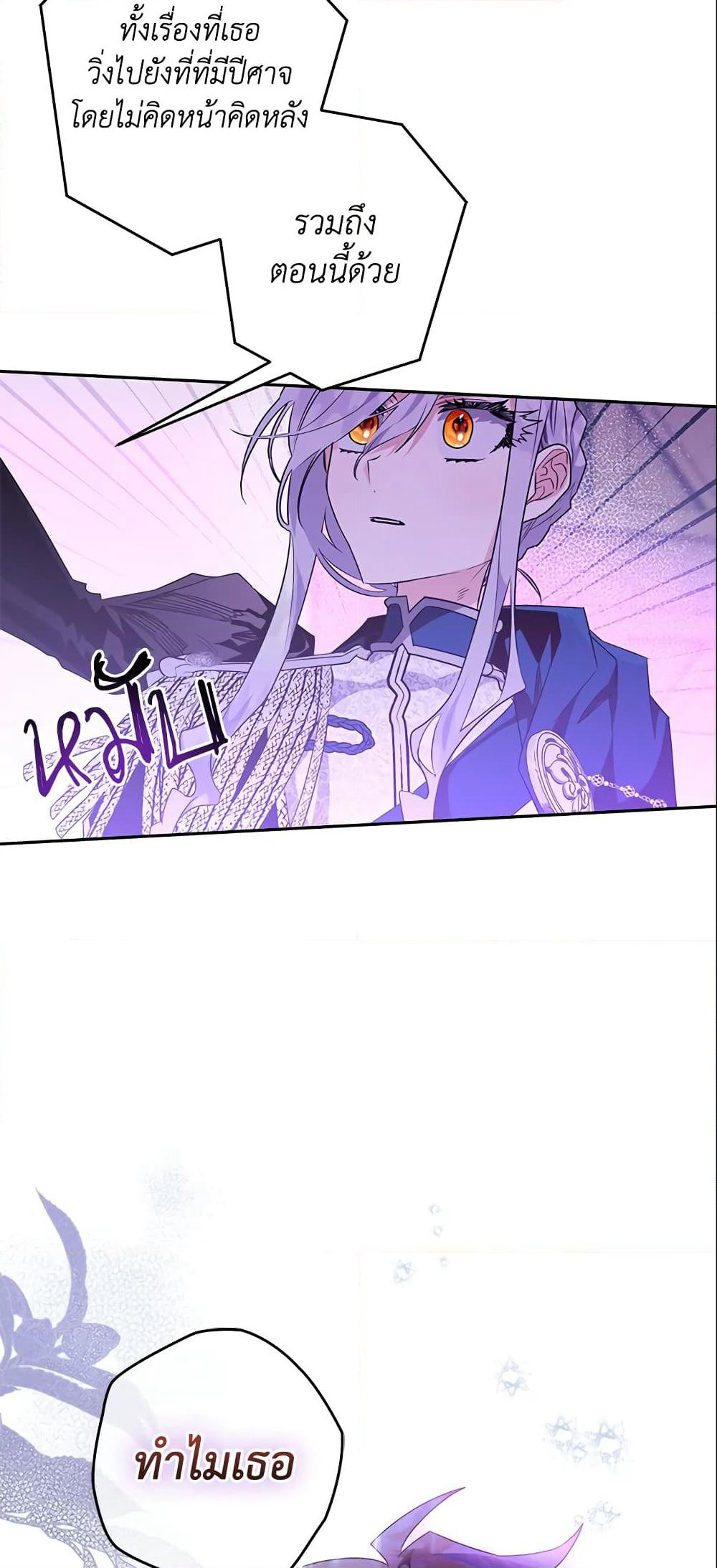 Sigrid page 6