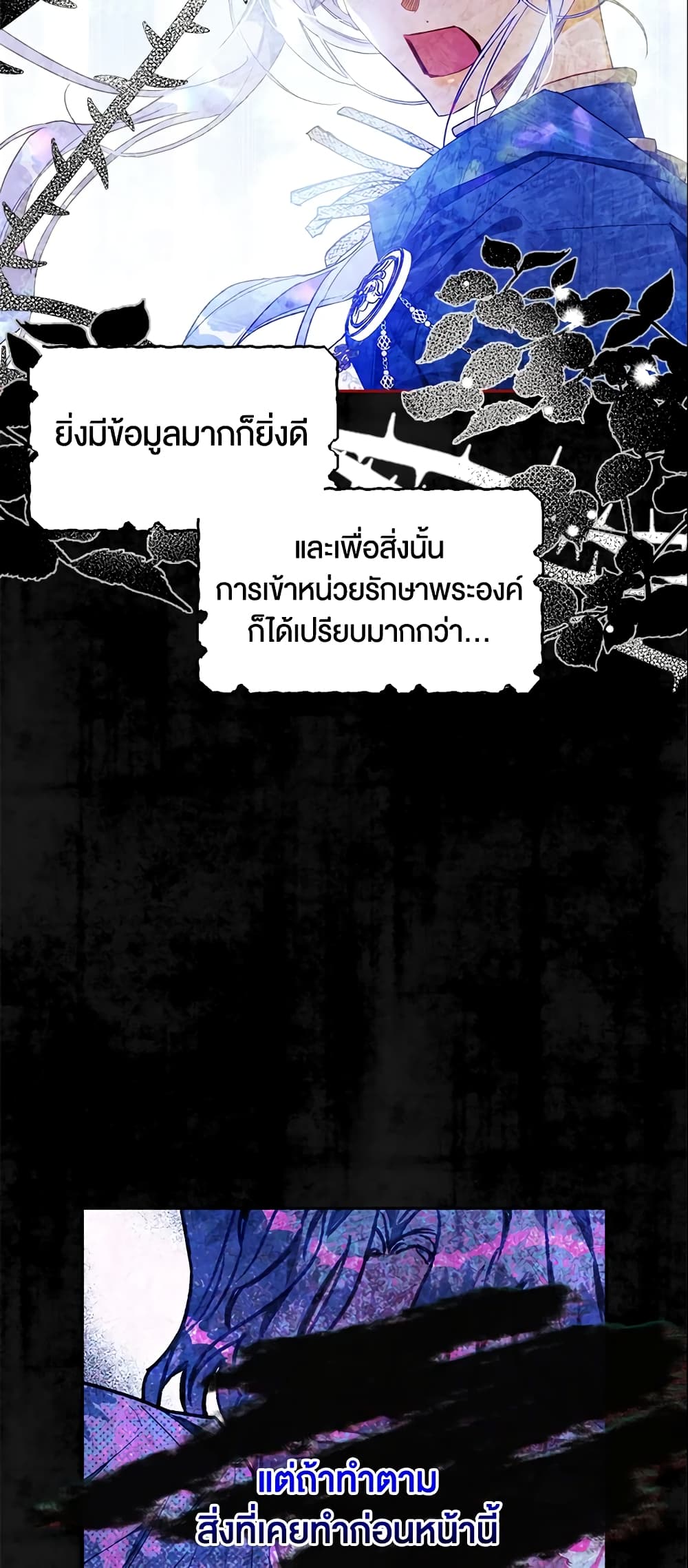 Sigrid page 6