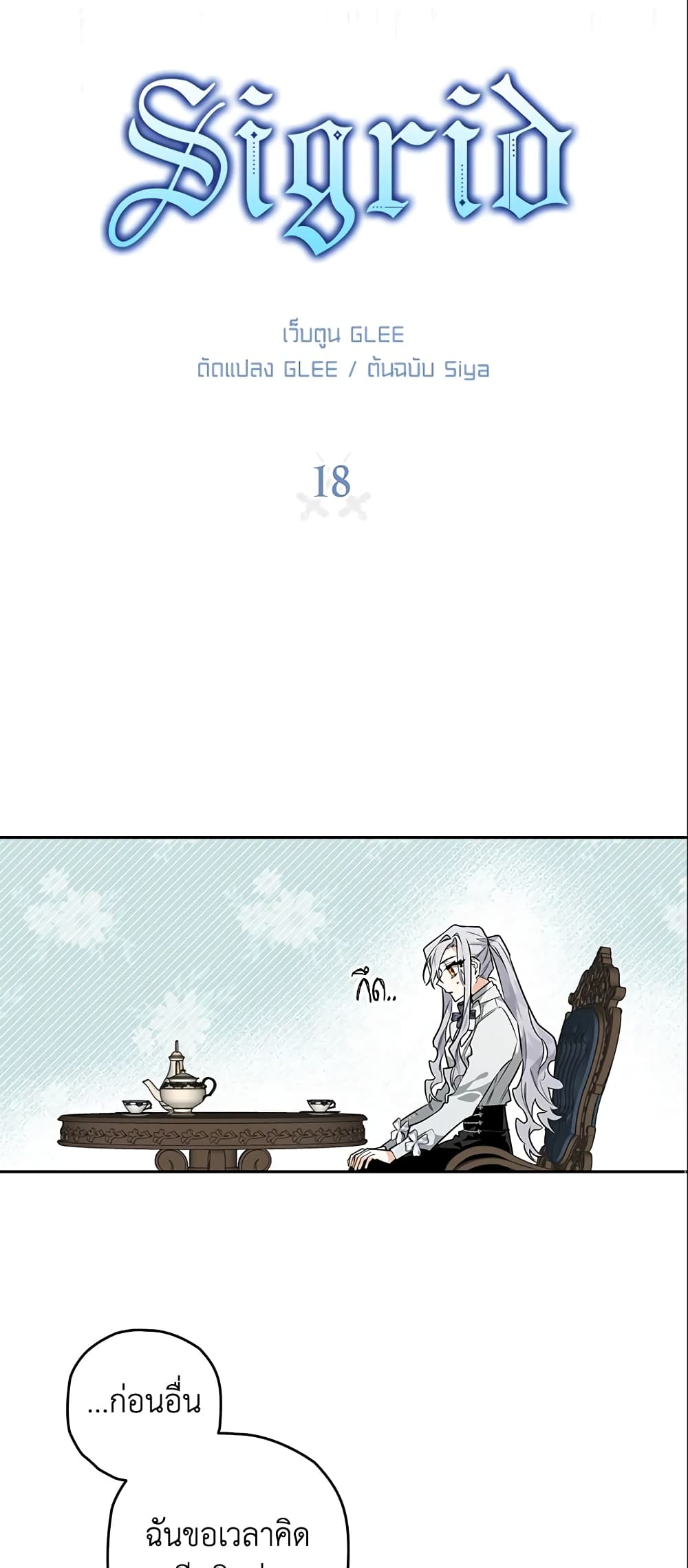 Sigrid page 8