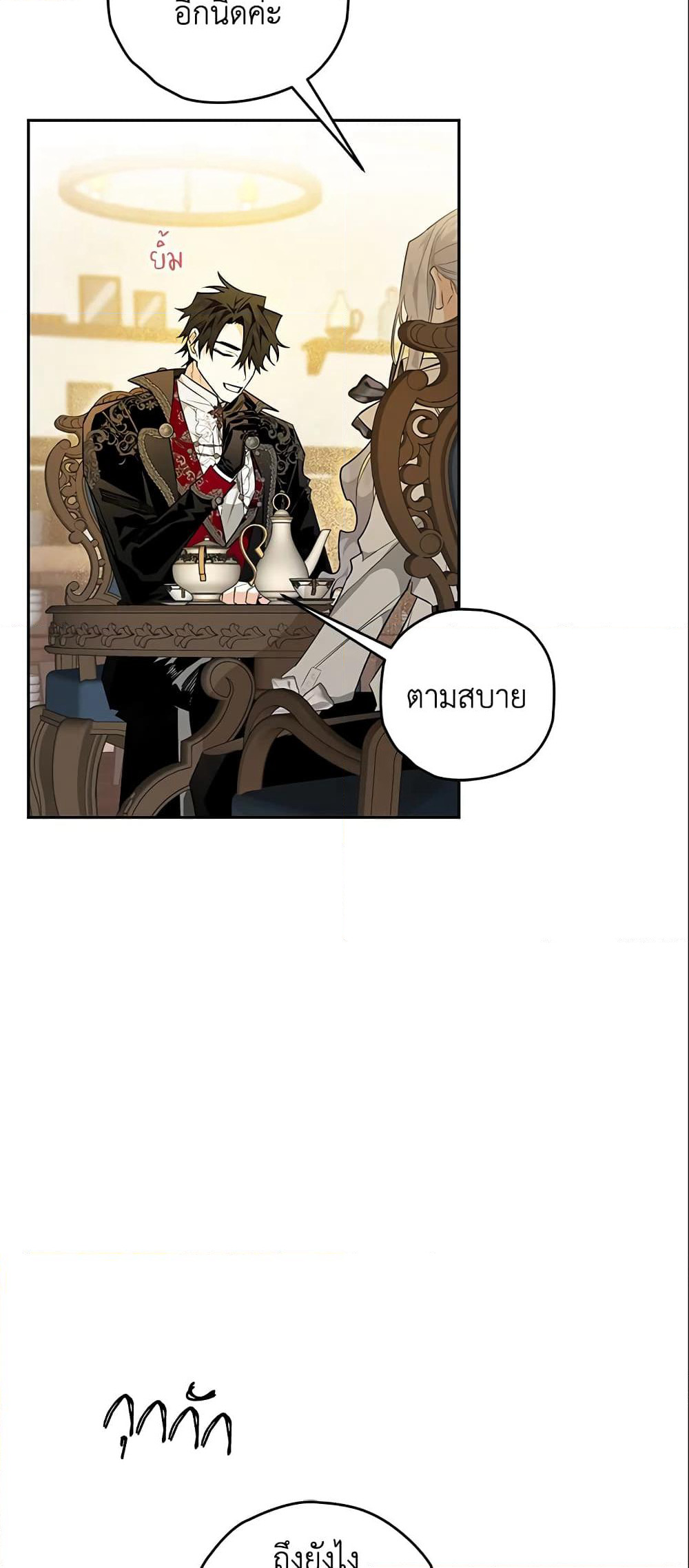 Sigrid page 9