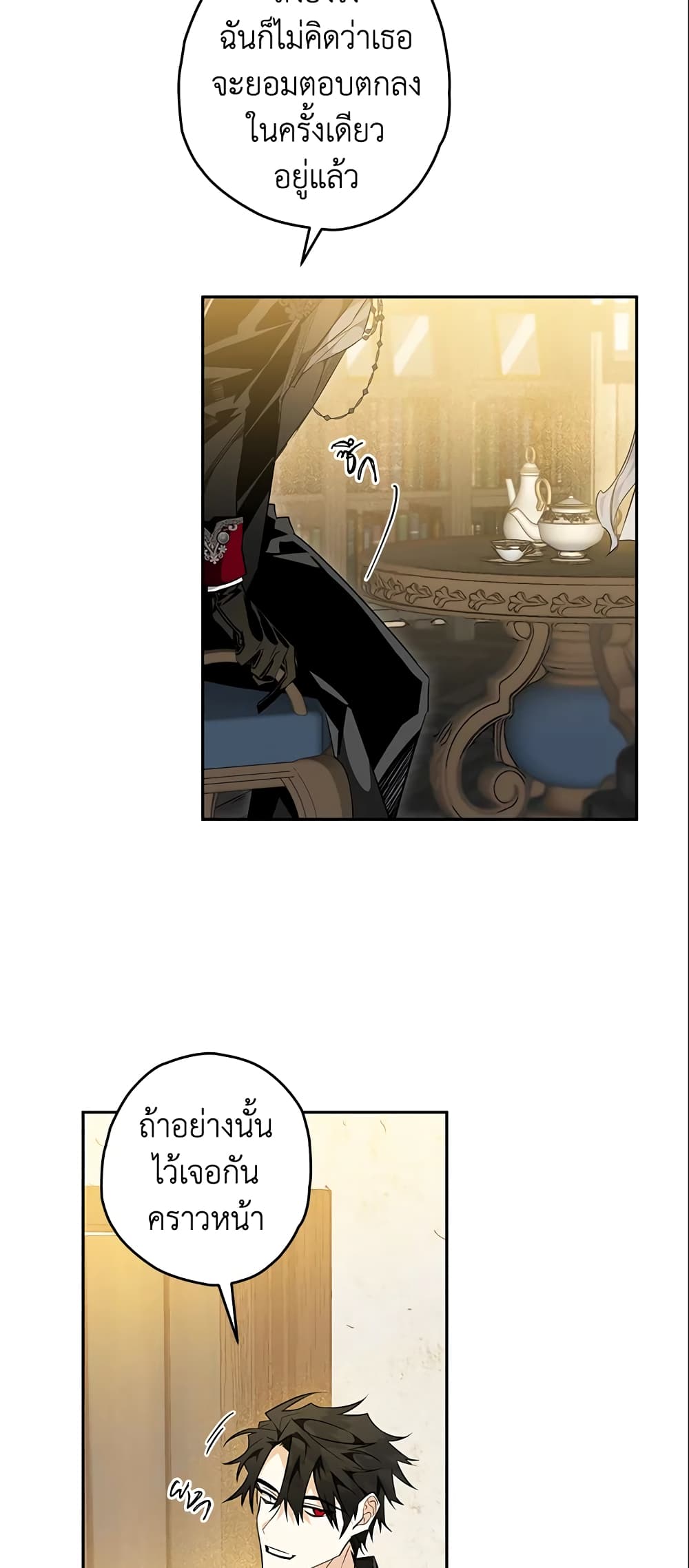 Sigrid page 10