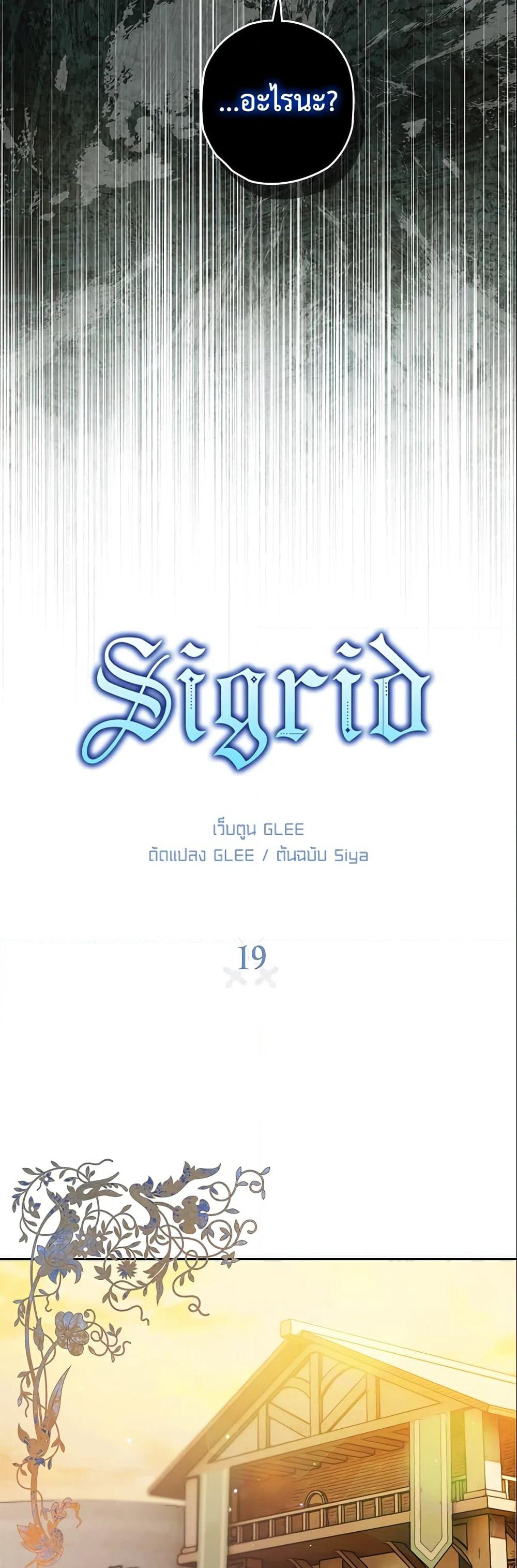 Sigrid page 3
