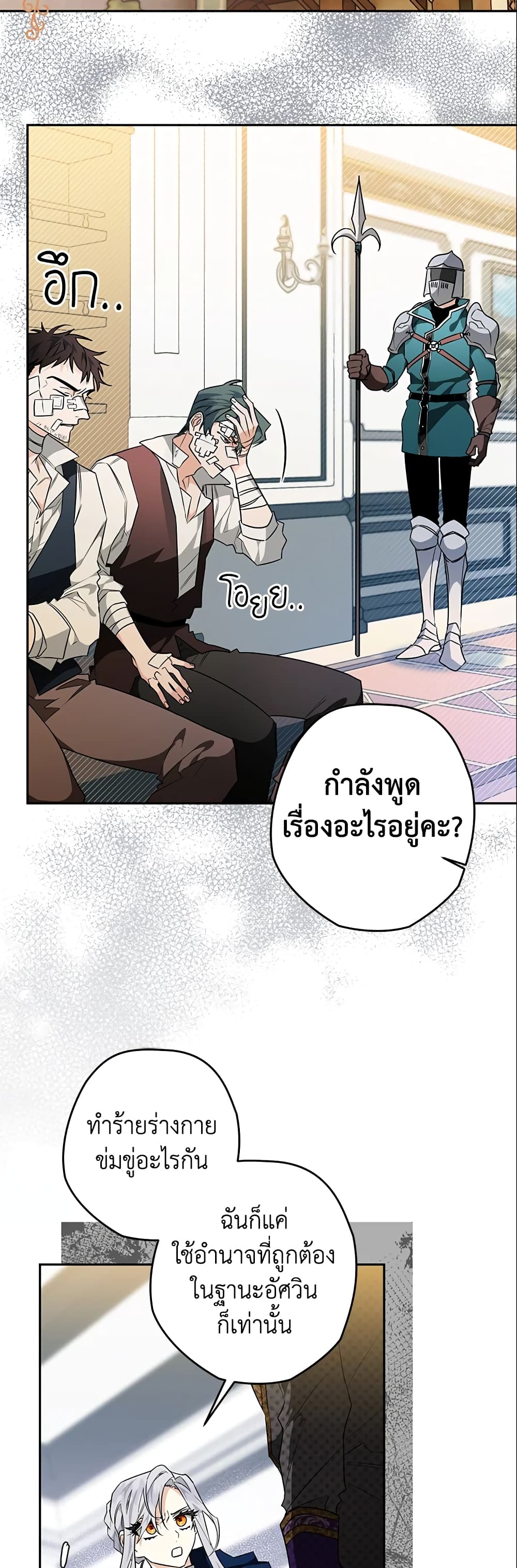 Sigrid page 4