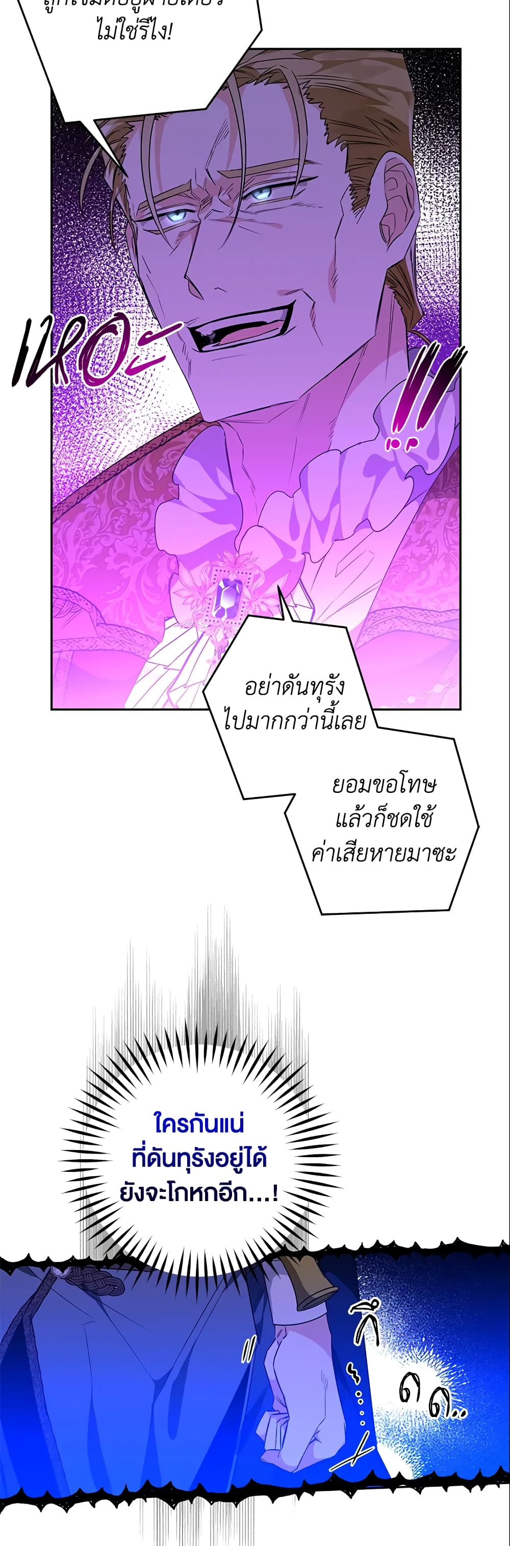 Sigrid page 6