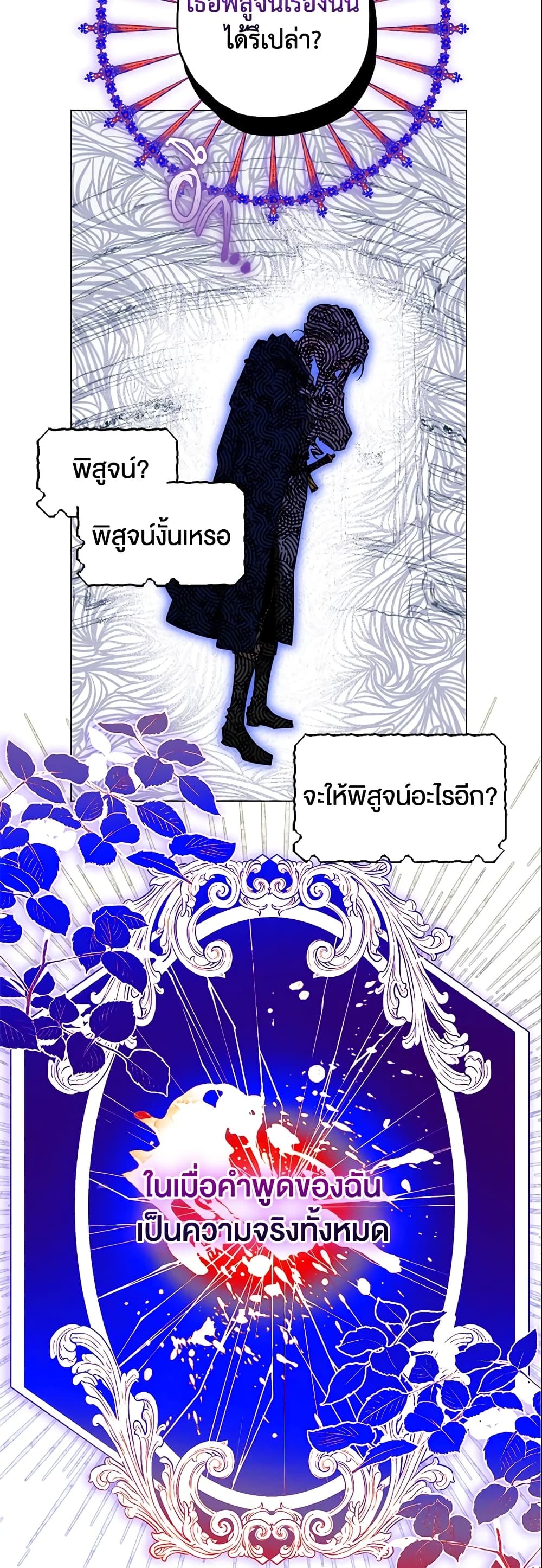 Sigrid page 4