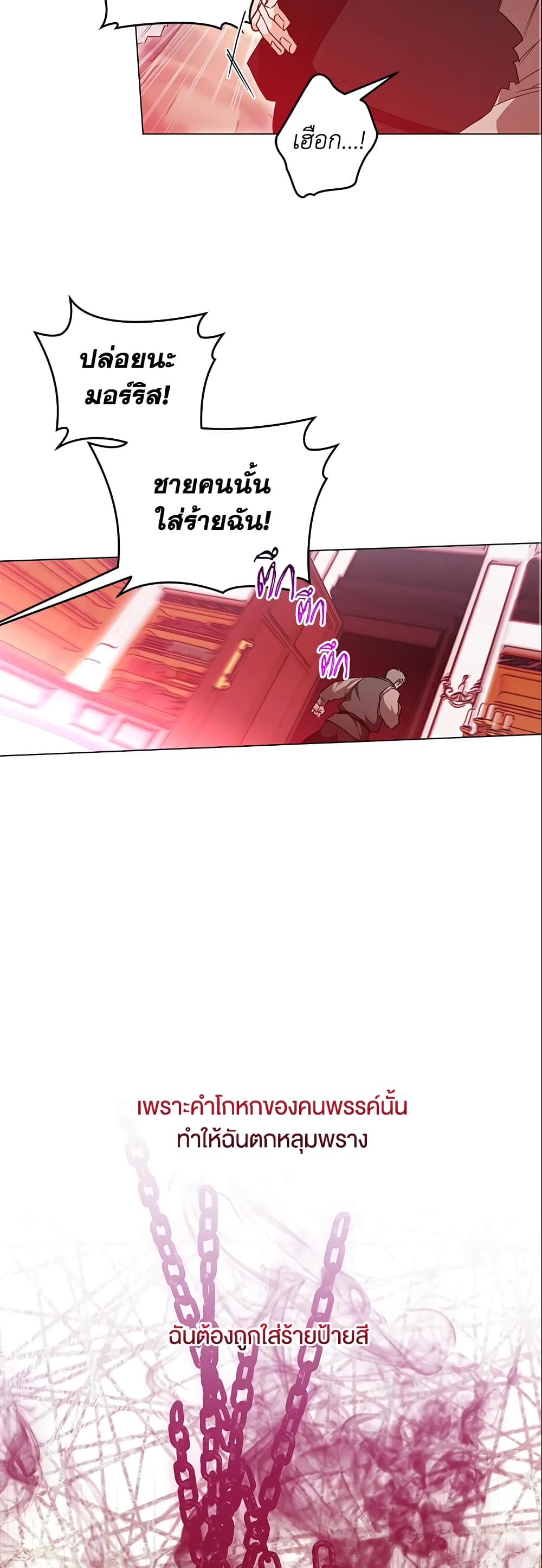 Sigrid page 7