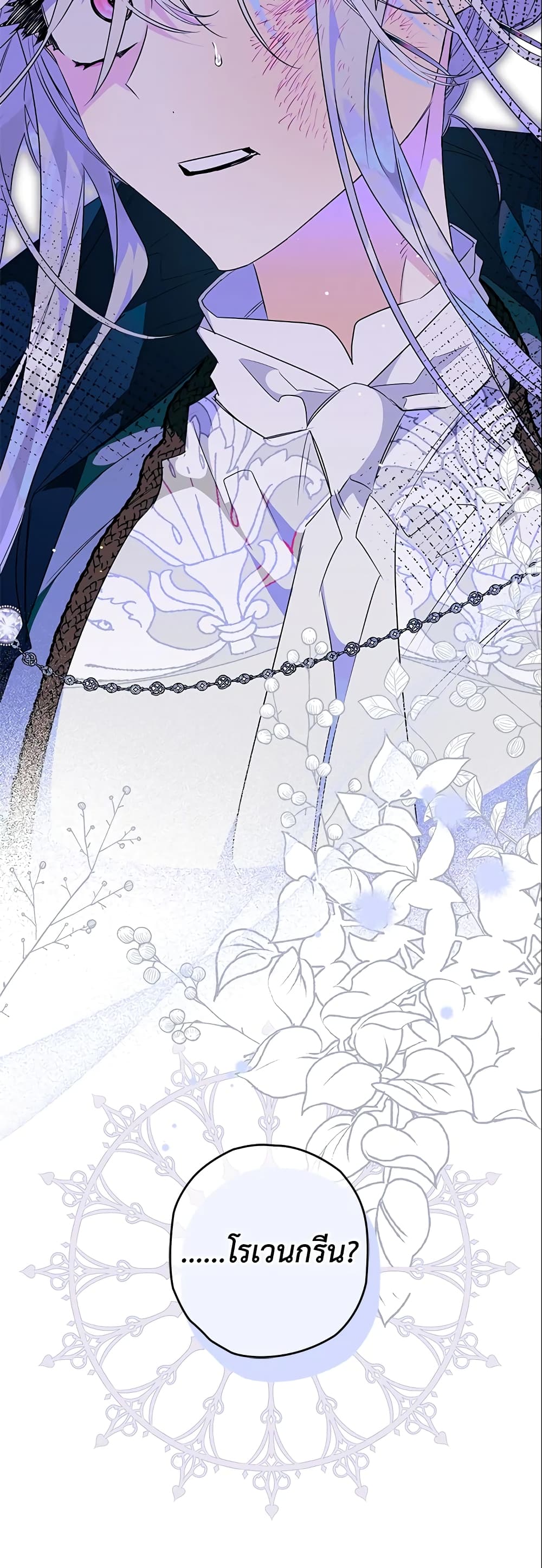 Sigrid page 10
